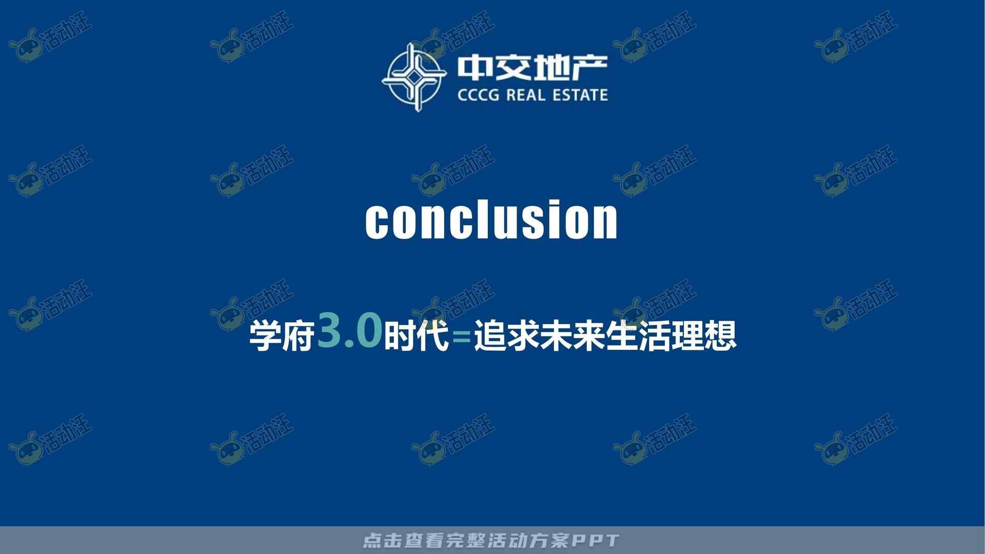 营销中心开放活动策划方案