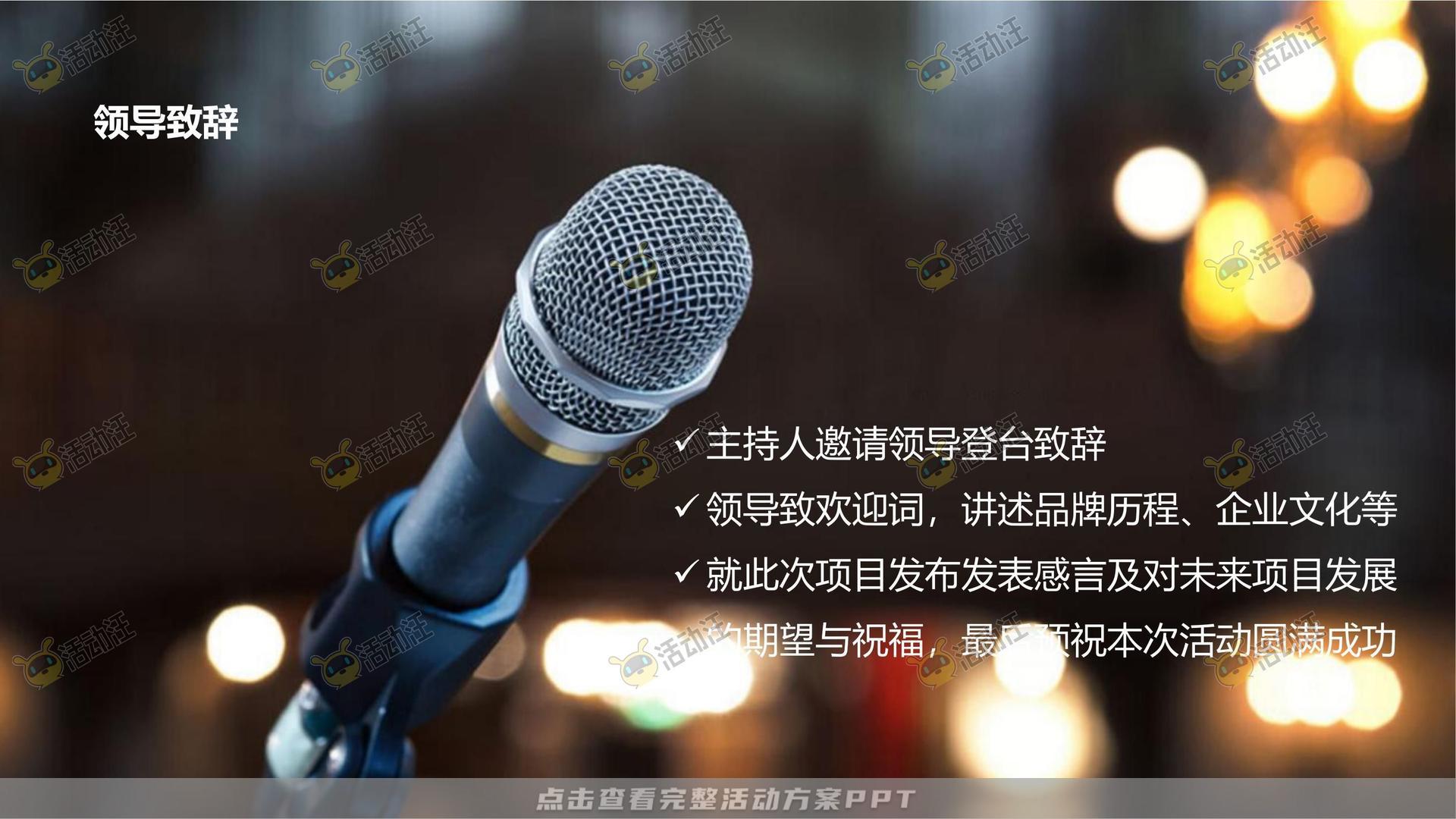 营销中心开放活动策划方案