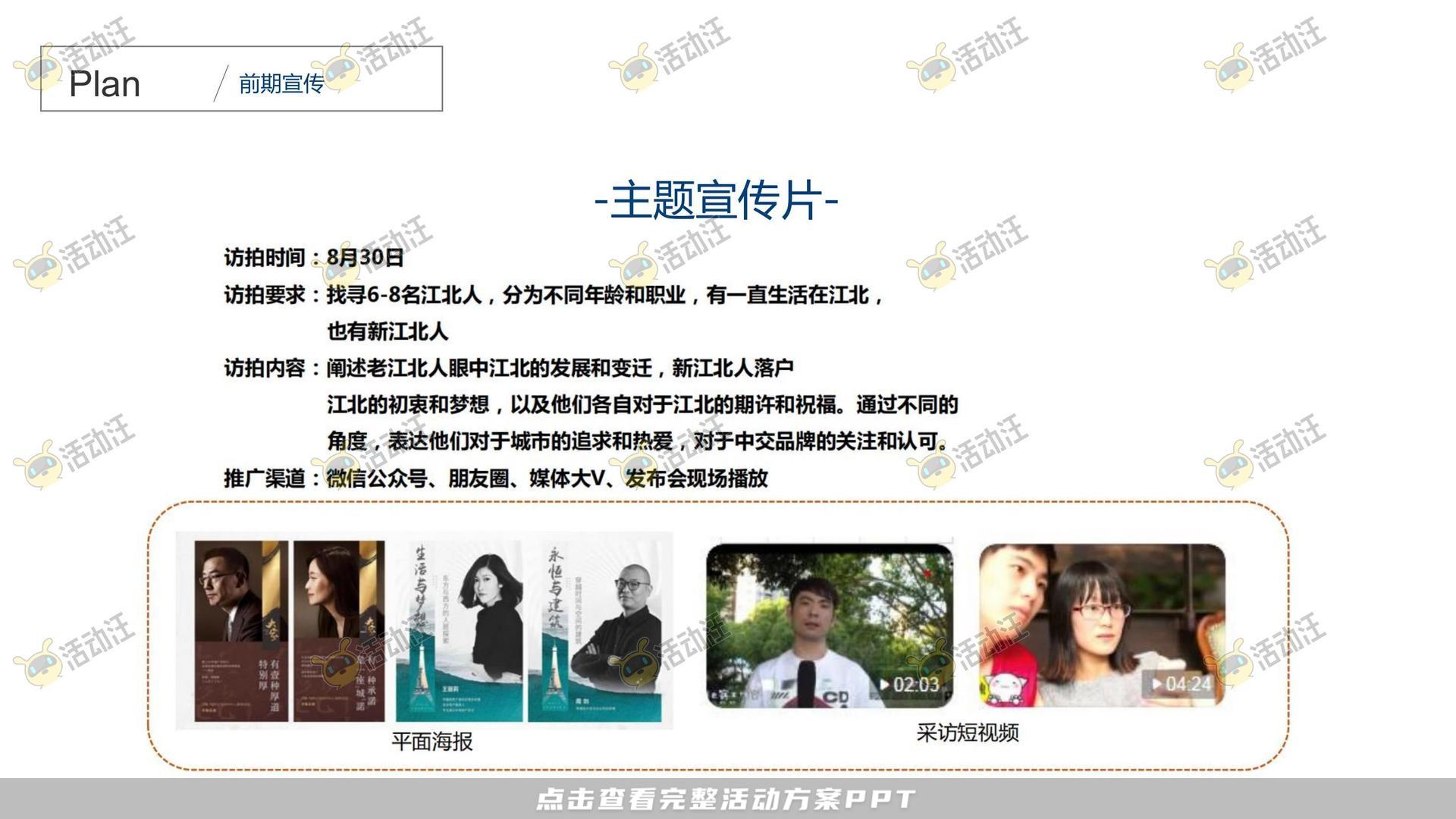 营销中心开放活动策划方案