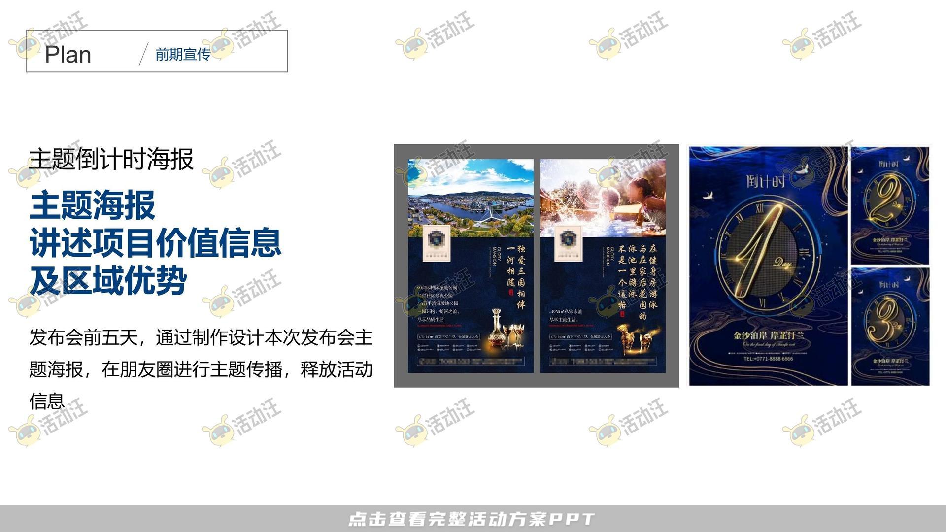 营销中心开放活动策划方案