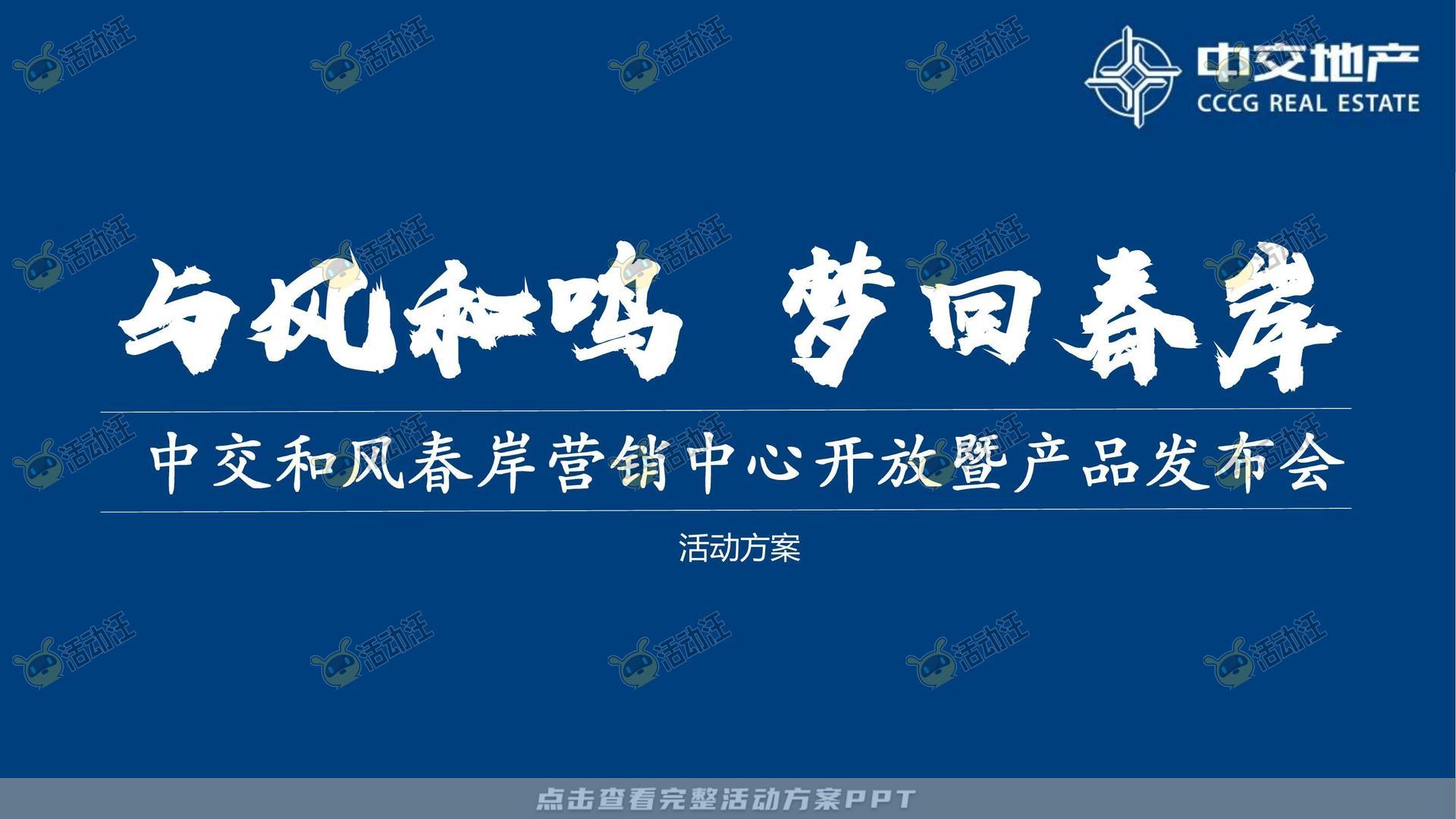 营销中心开放活动策划方案