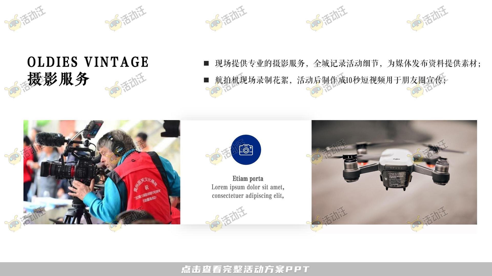 营销中心开放活动策划方案
