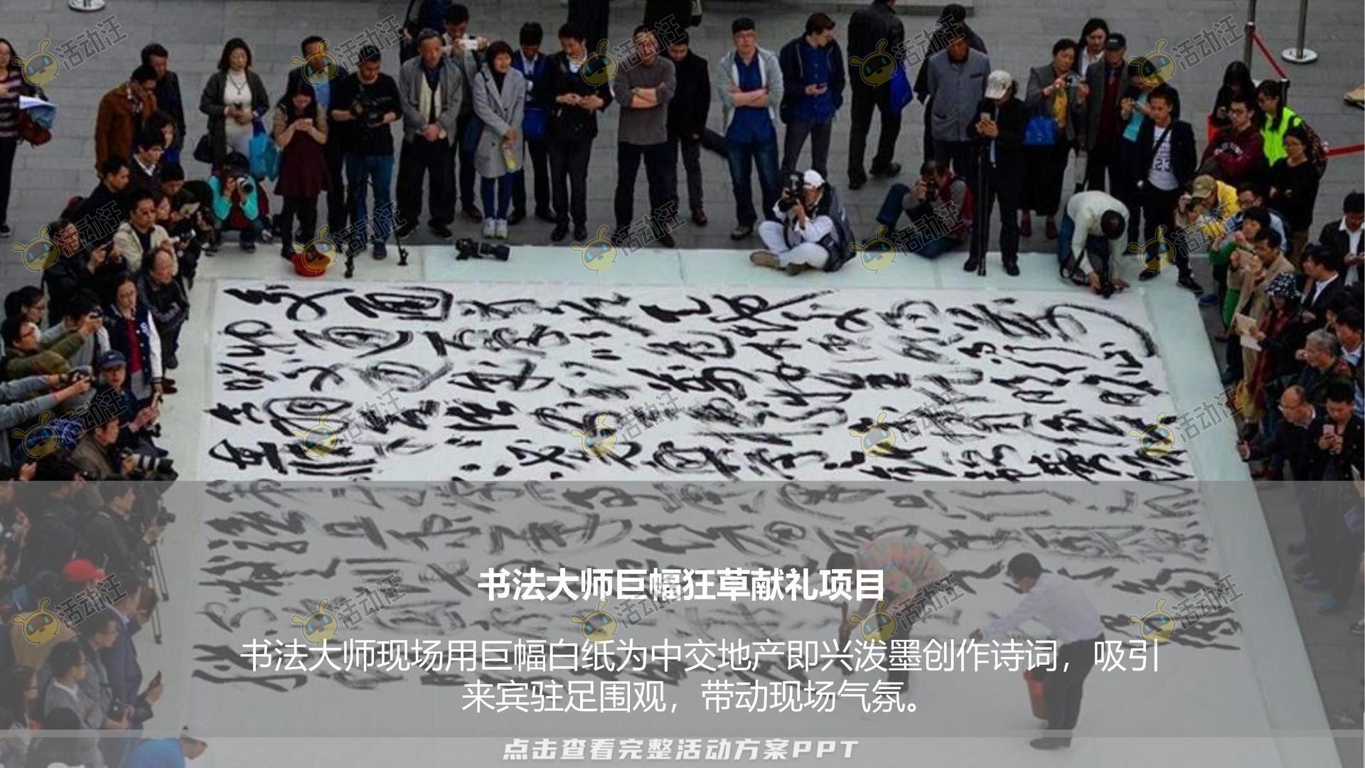 营销中心开放活动策划方案