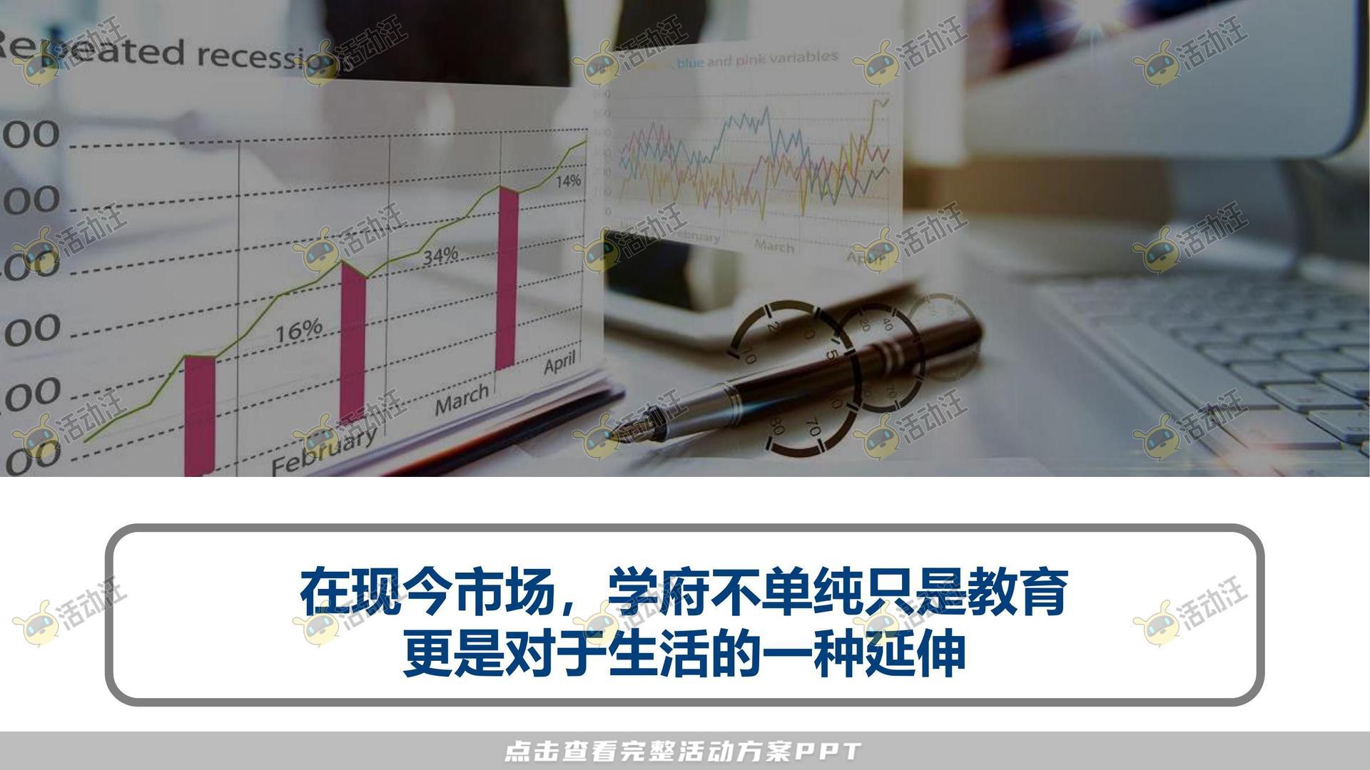 营销中心开放活动策划方案