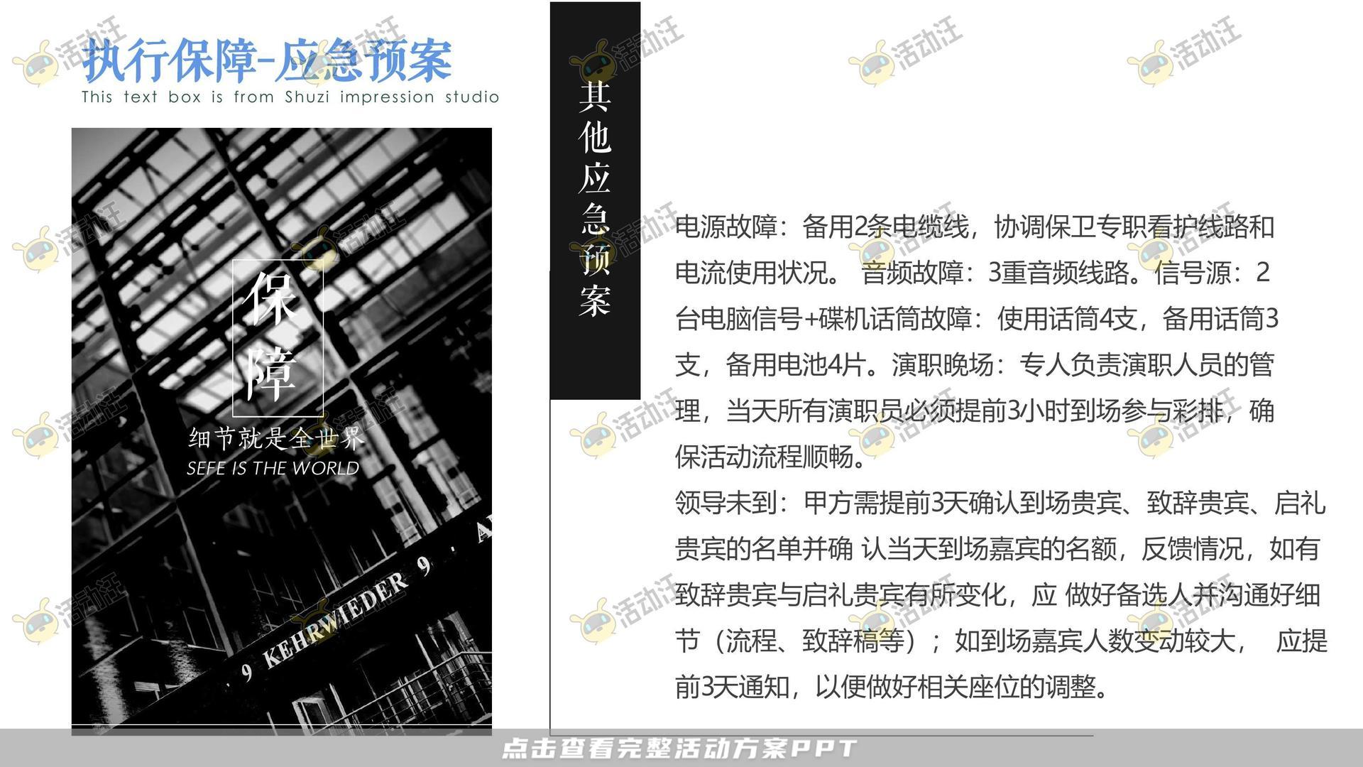 营销中心开放活动策划方案