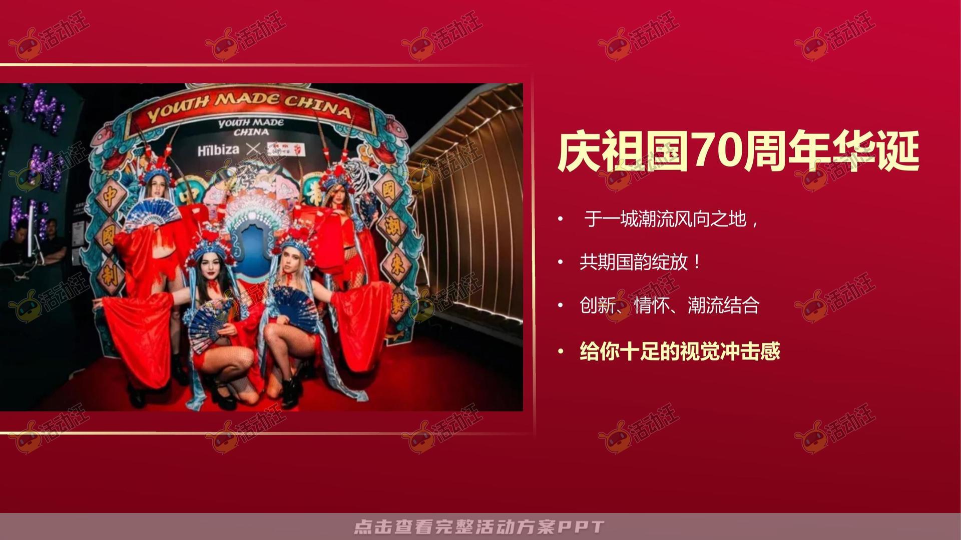 暖场活动活动策划方案