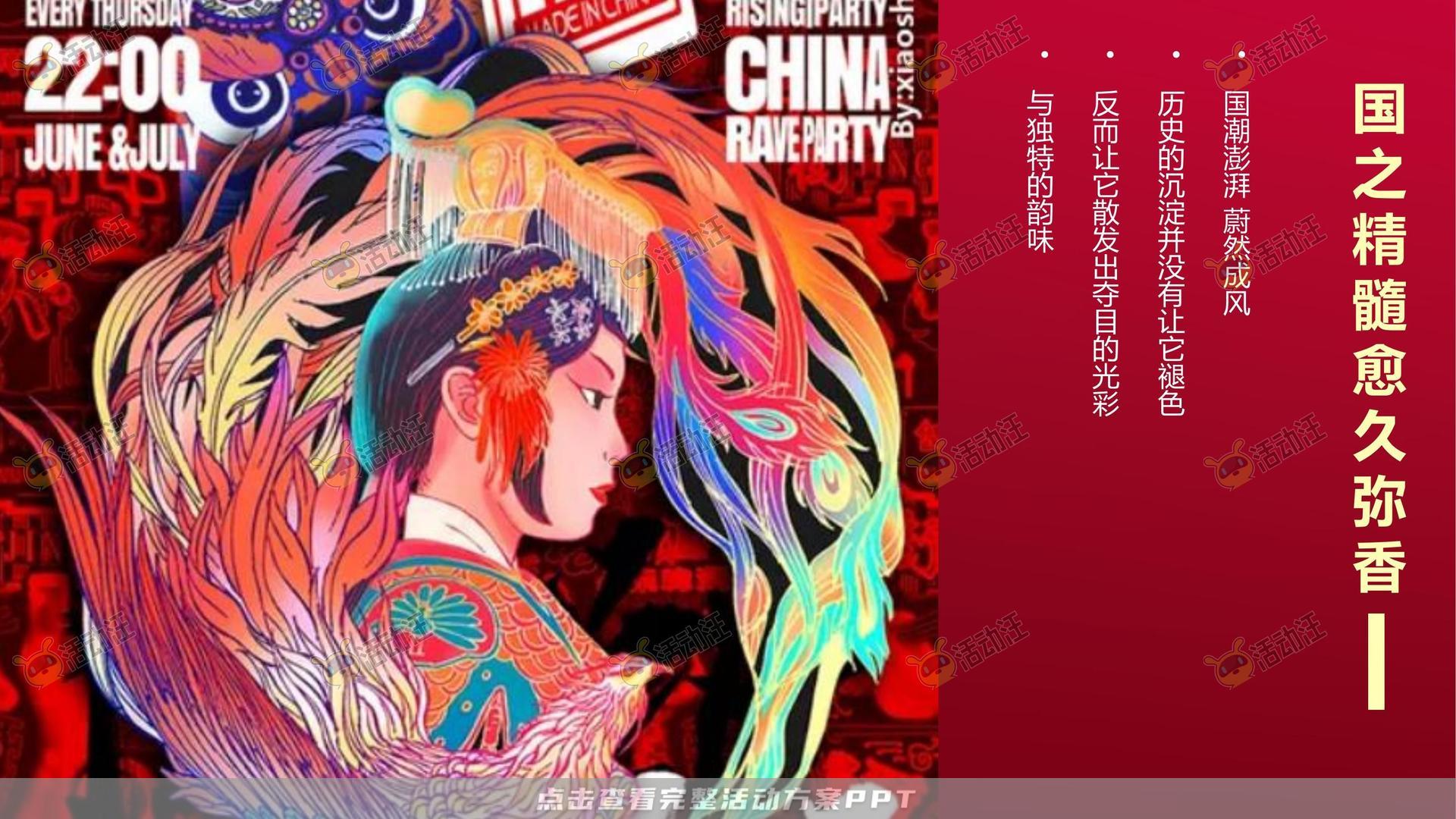暖场活动活动策划方案