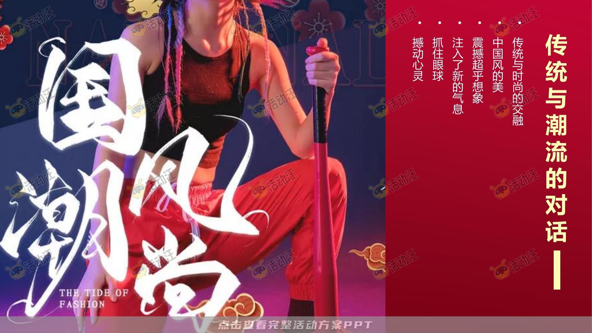 暖场活动活动策划方案