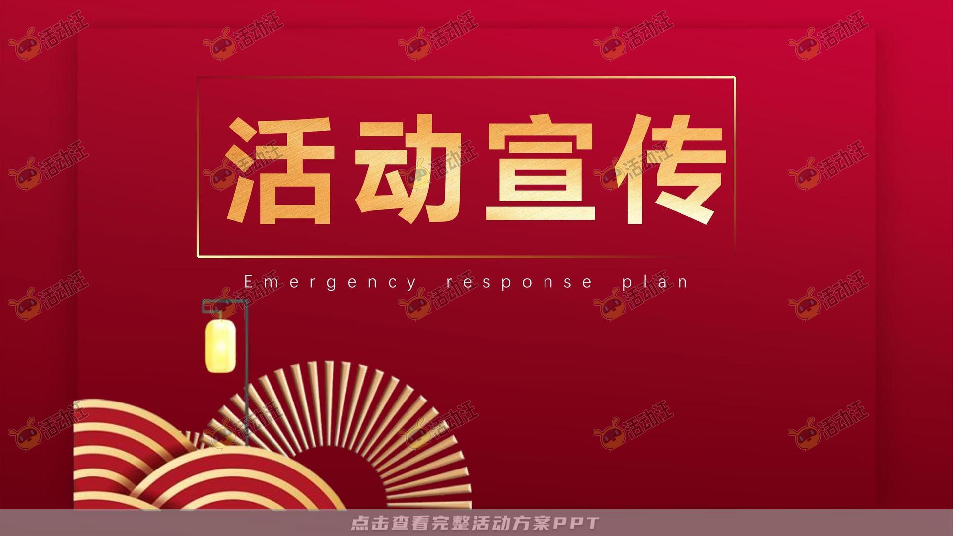 暖场活动活动策划方案