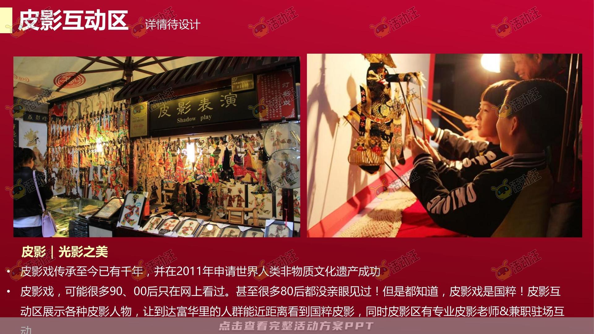 暖场活动活动策划方案