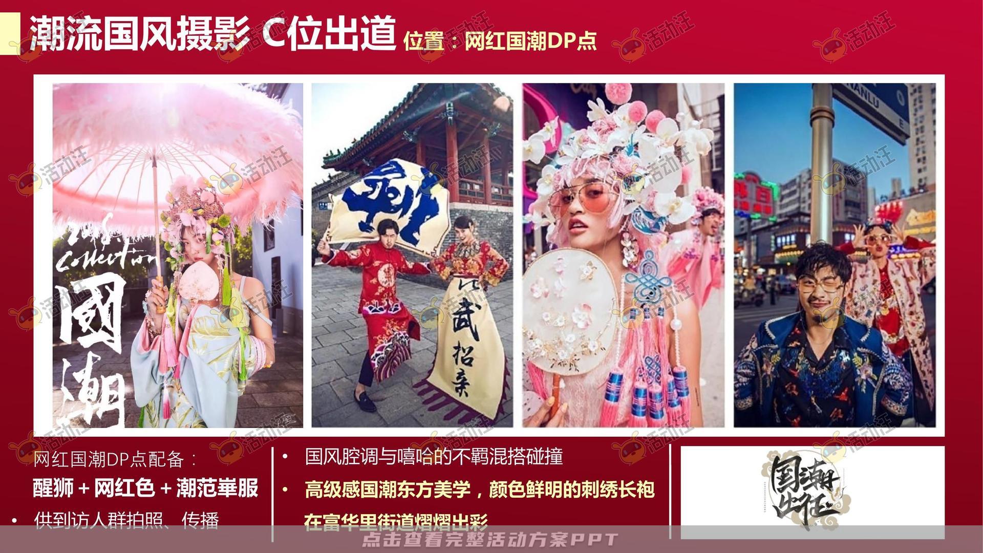 暖场活动活动策划方案