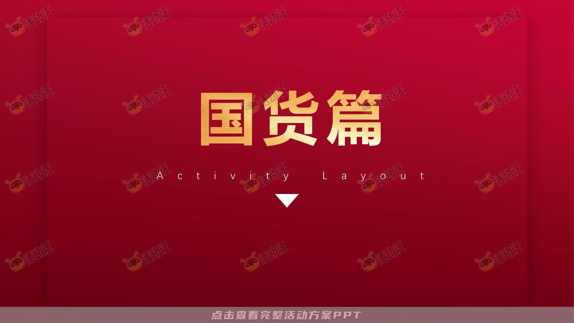 暖场活动活动策划方案