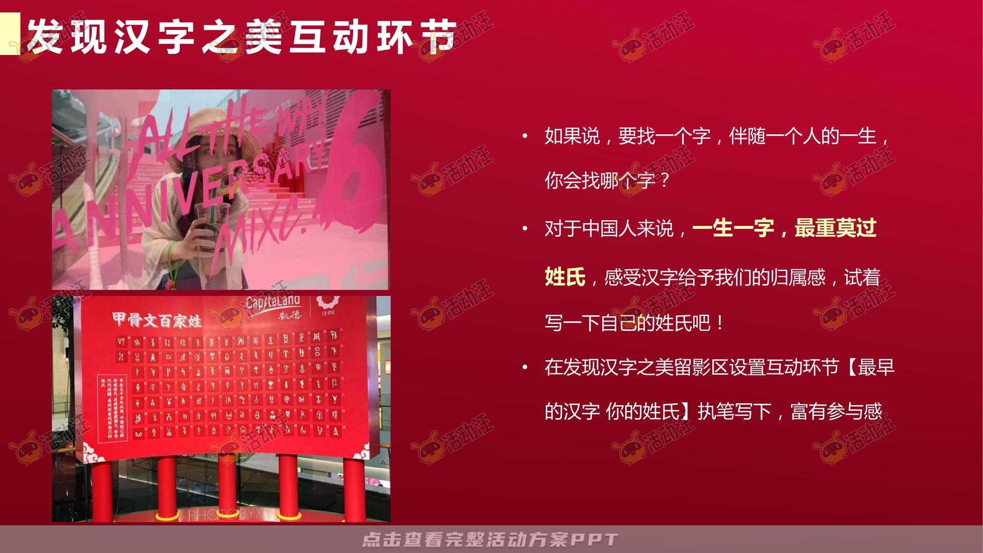 暖场活动活动策划方案