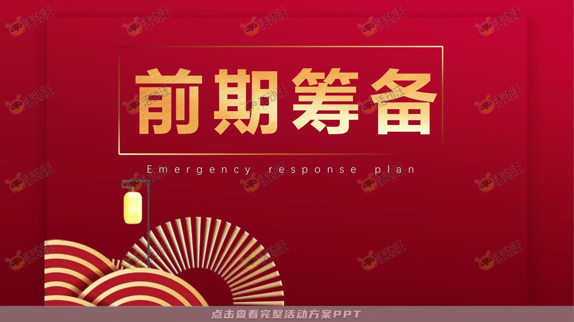暖场活动活动策划方案
