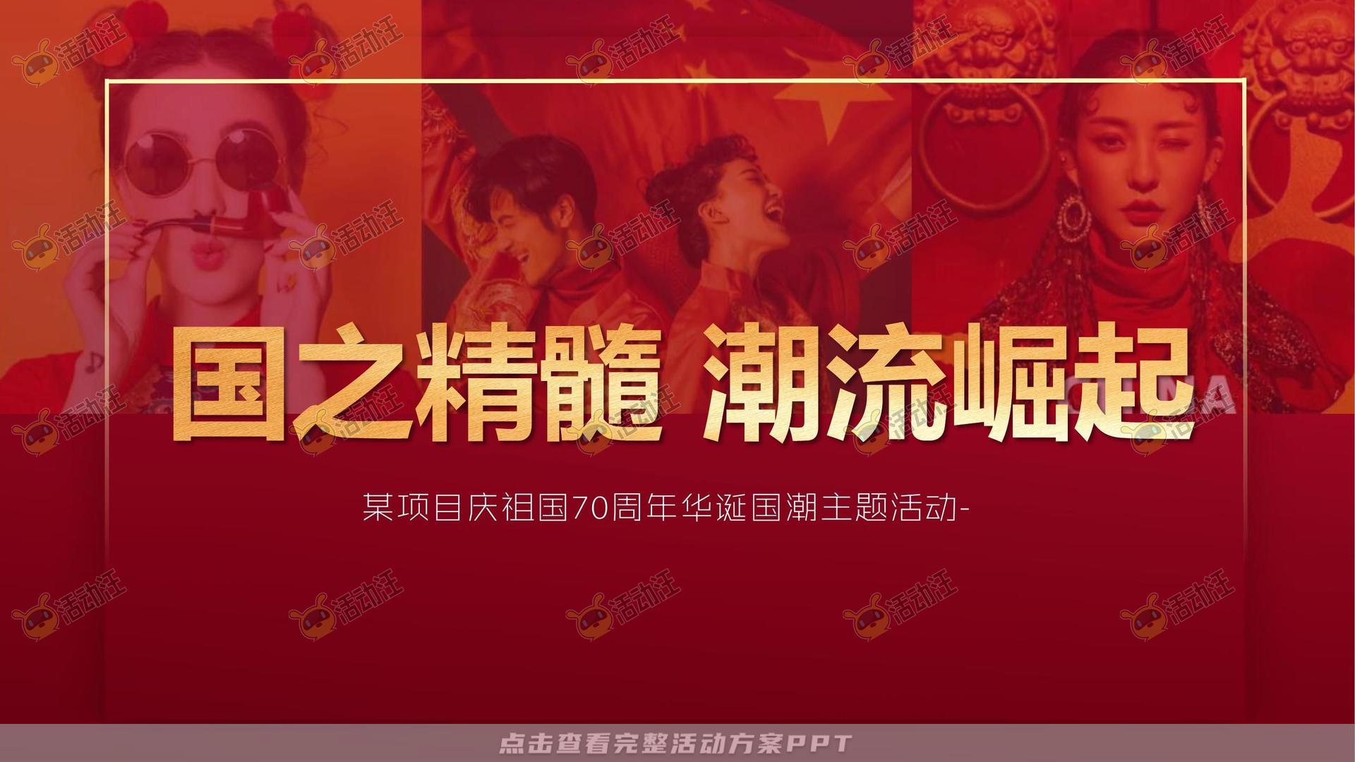 暖场活动活动策划方案