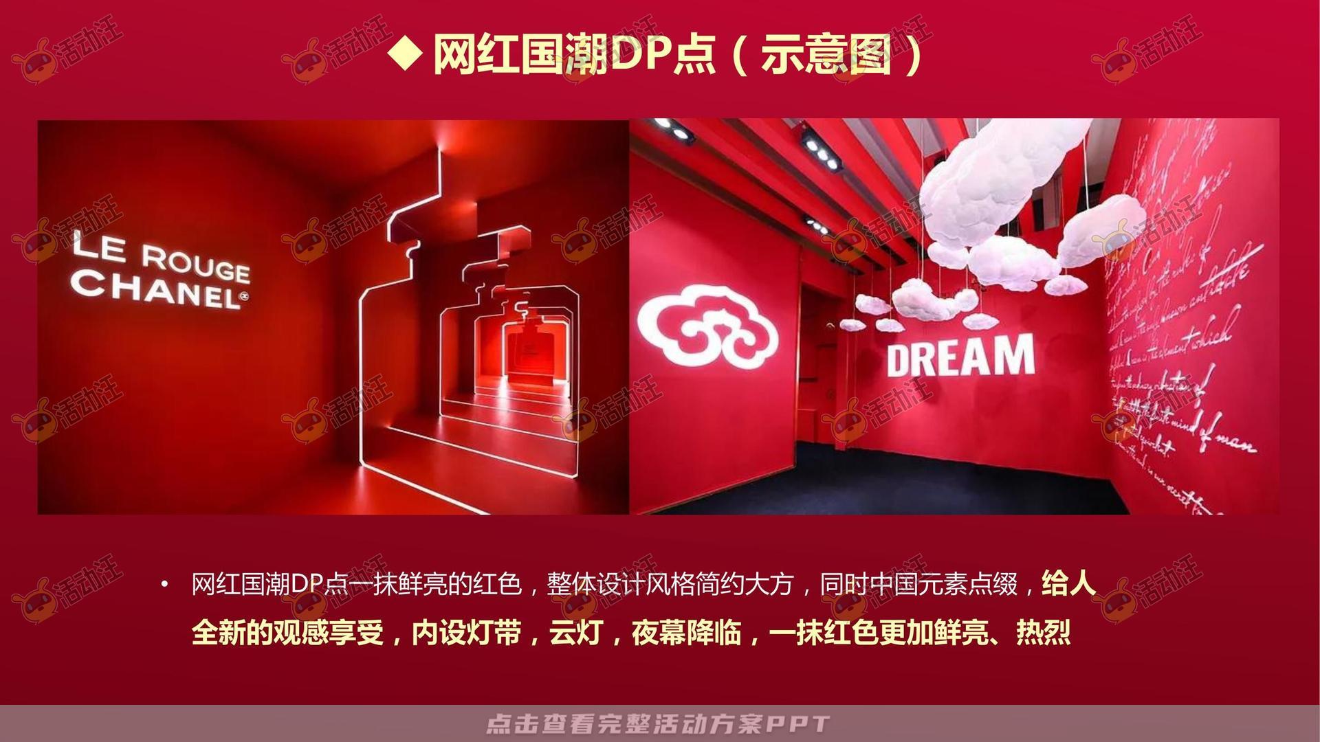 暖场活动活动策划方案