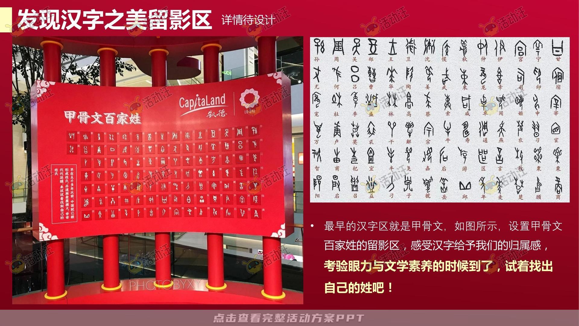 暖场活动活动策划方案