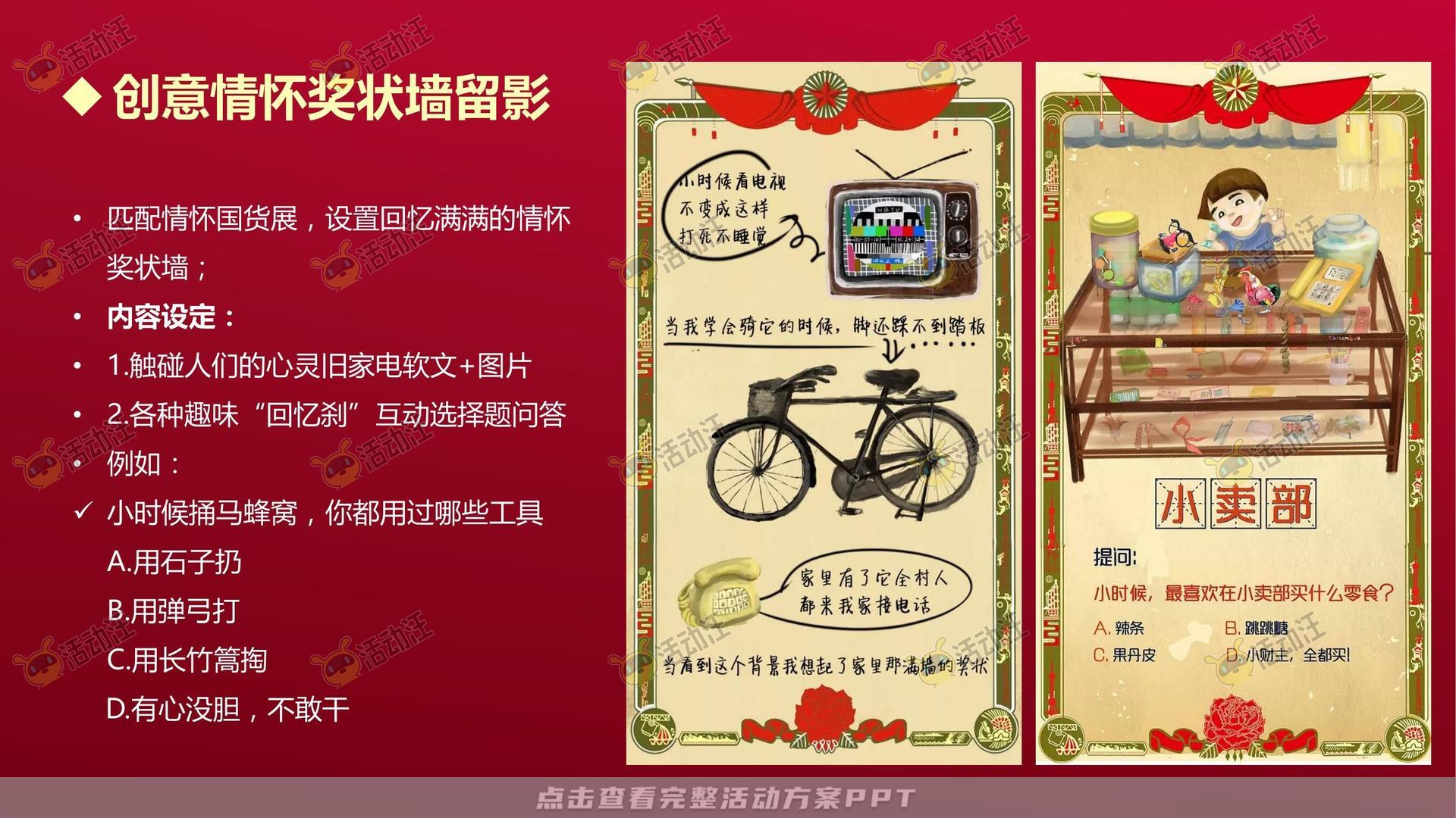 暖场活动活动策划方案