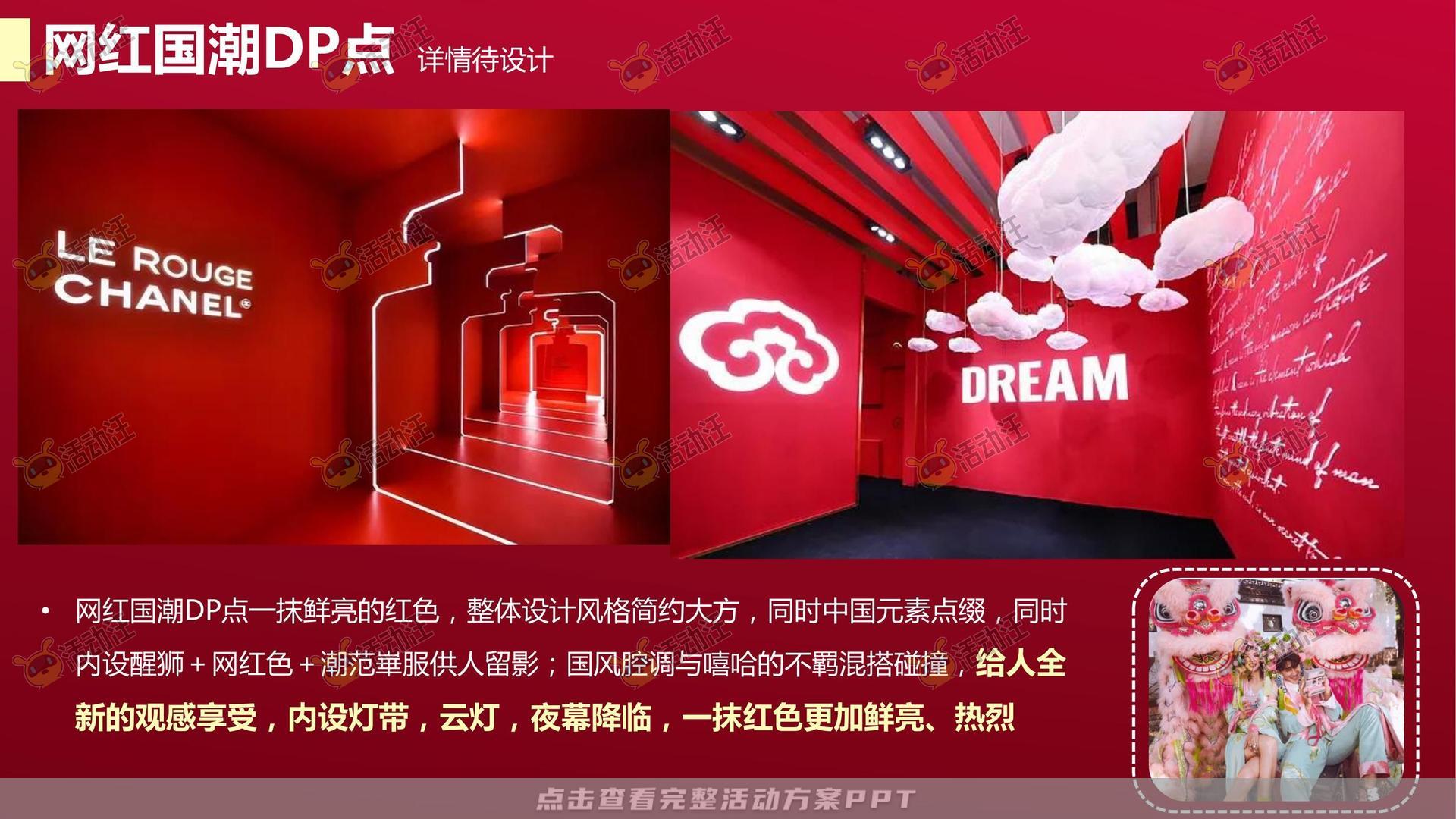 暖场活动活动策划方案
