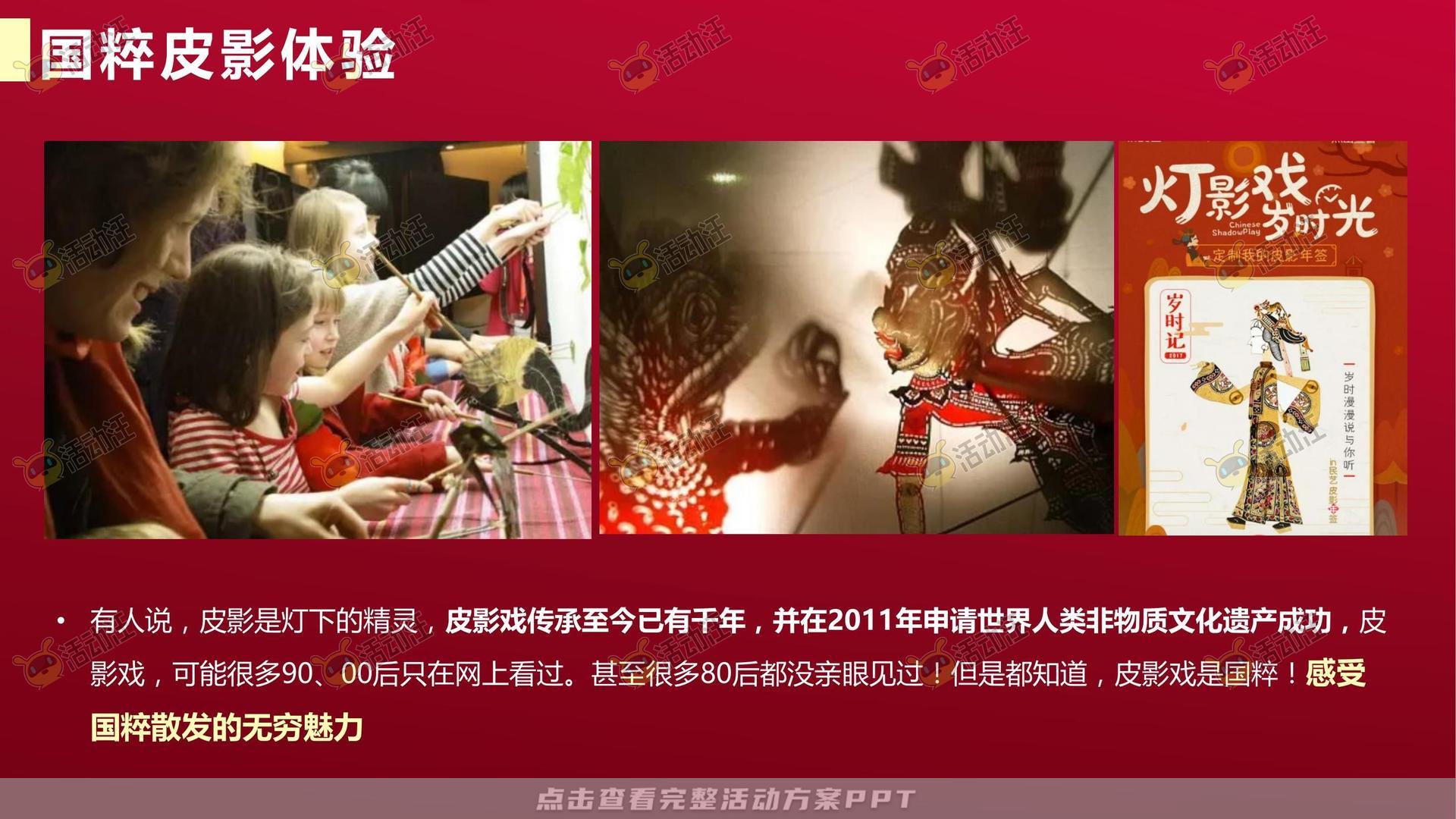 暖场活动活动策划方案