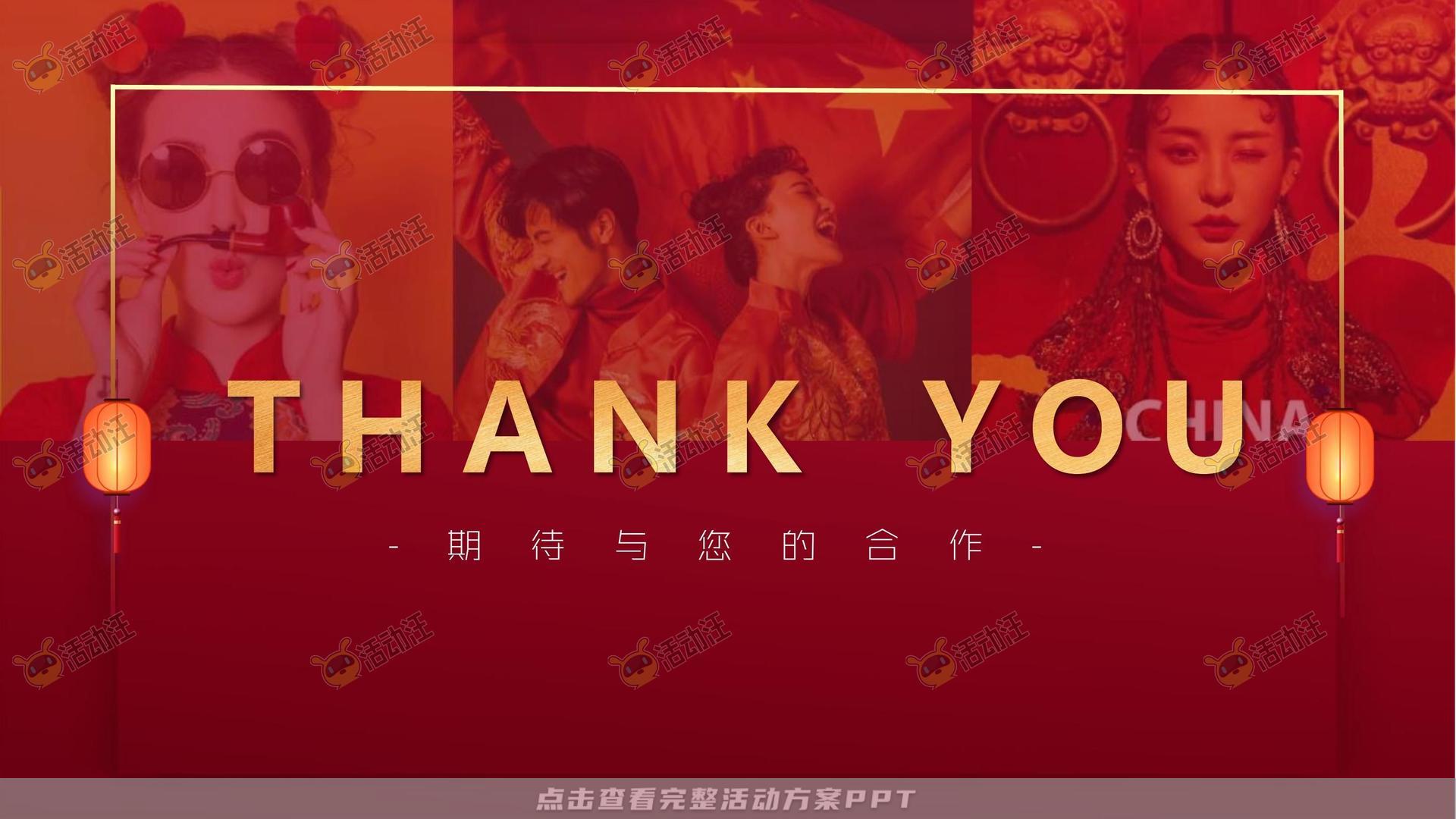 暖场活动活动策划方案