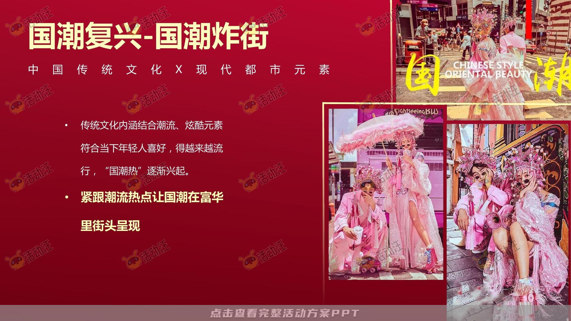 暖场活动活动策划方案