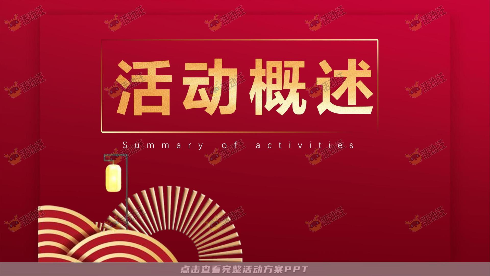 暖场活动活动策划方案