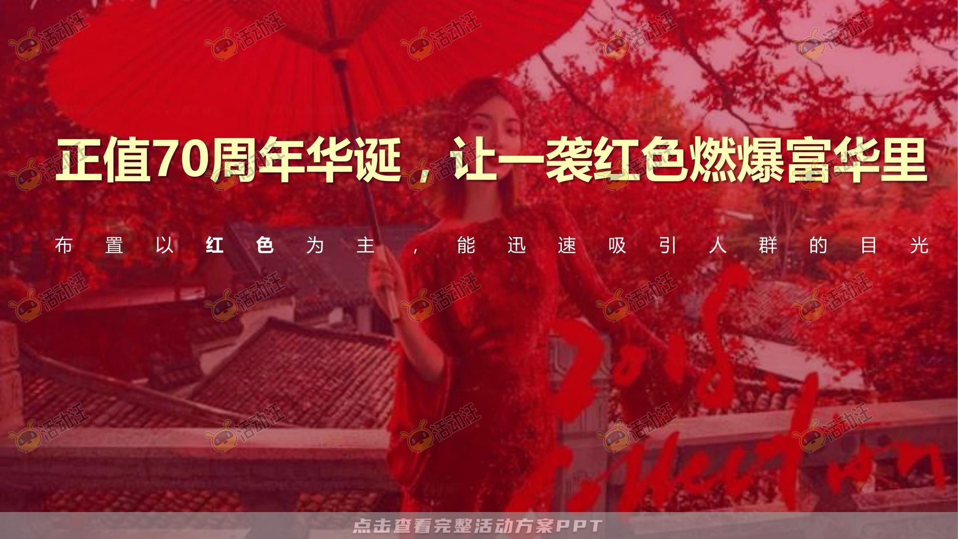 暖场活动活动策划方案