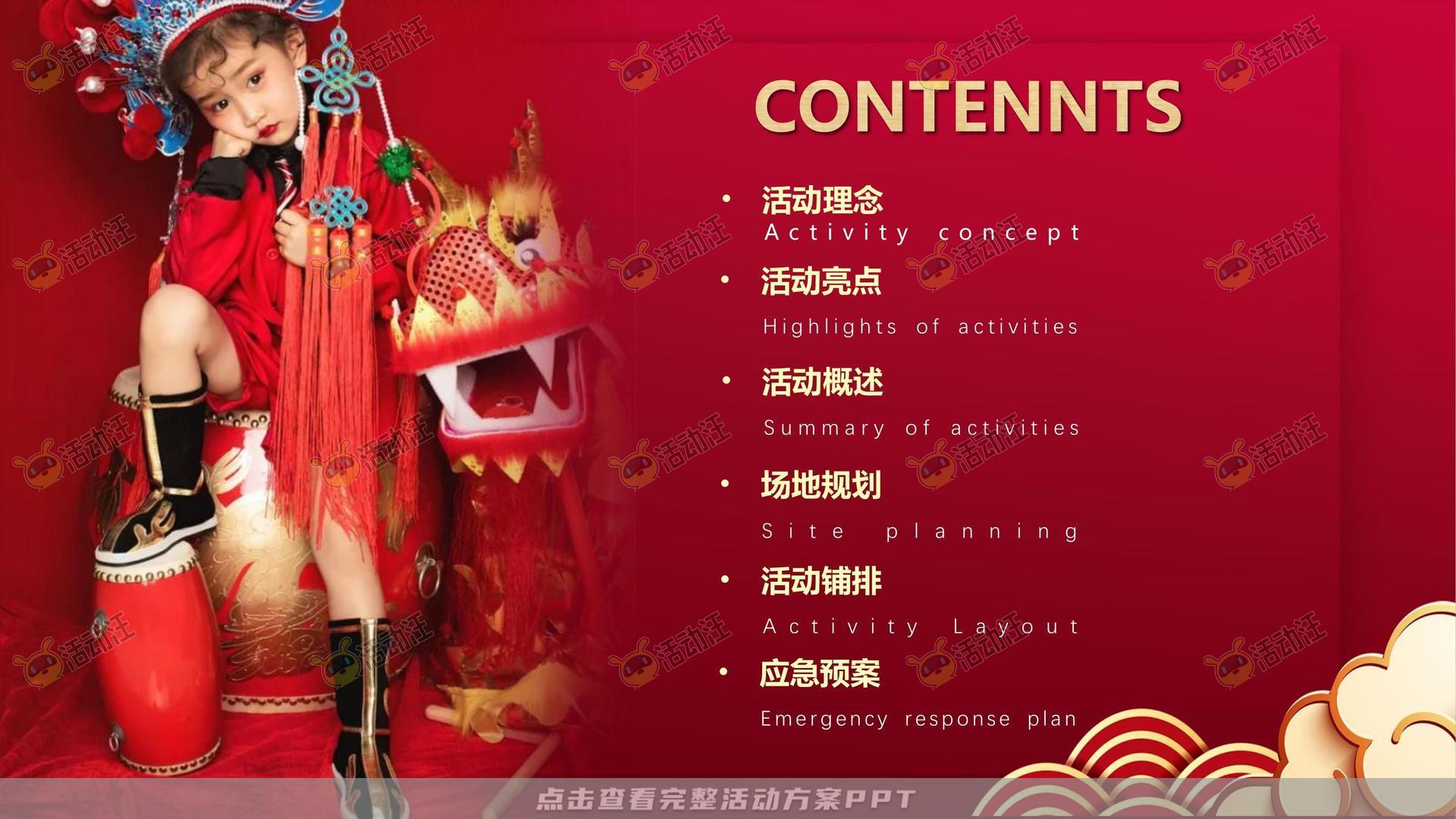 暖场活动活动策划方案