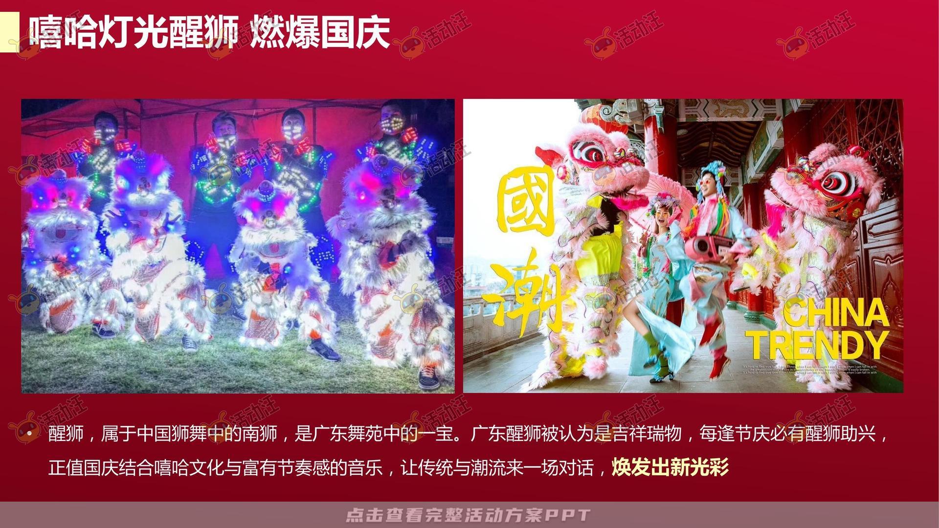 暖场活动活动策划方案