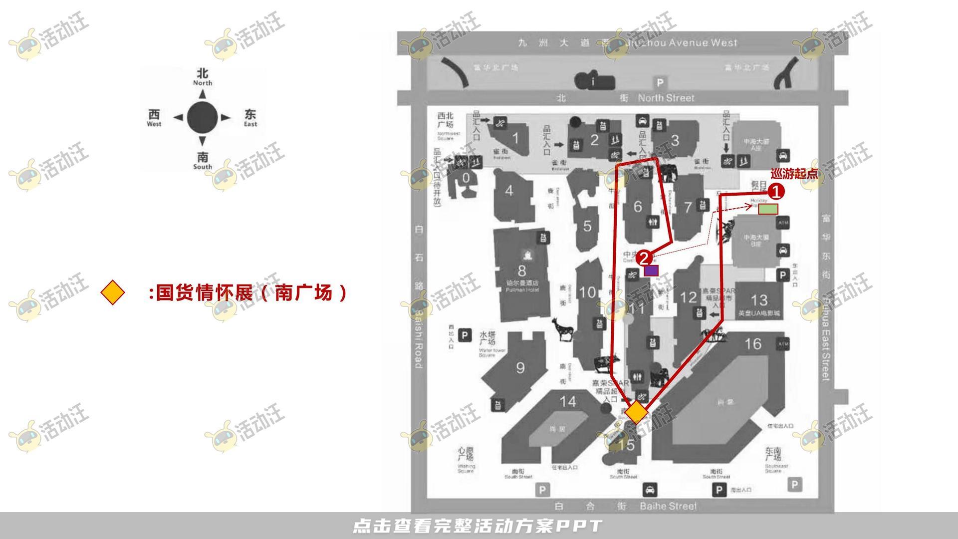 暖场活动活动策划方案