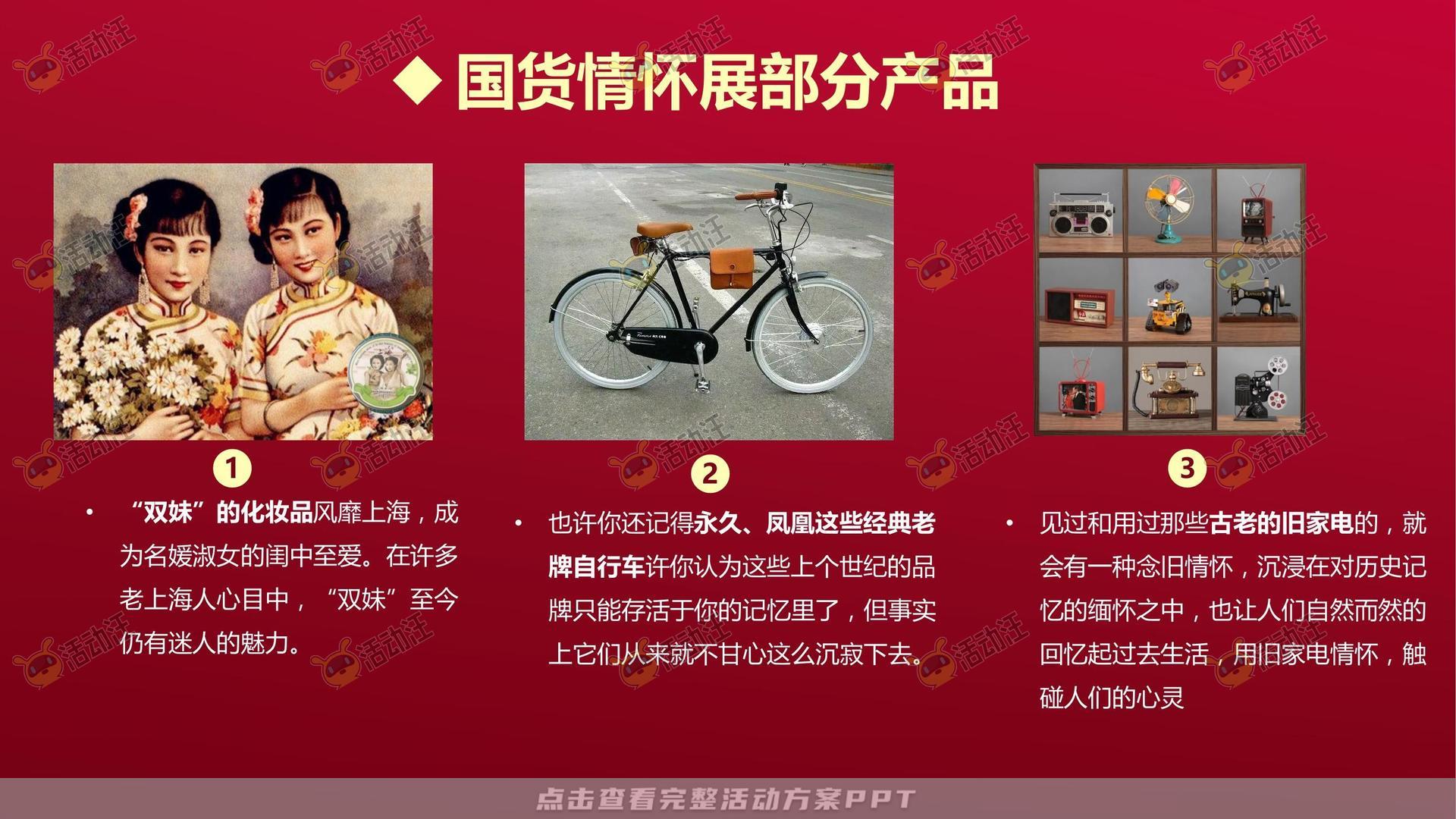暖场活动活动策划方案
