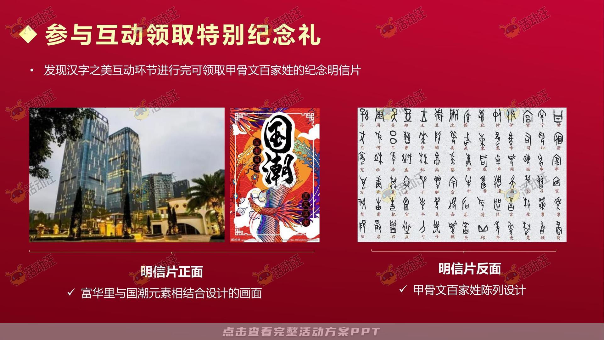 暖场活动活动策划方案