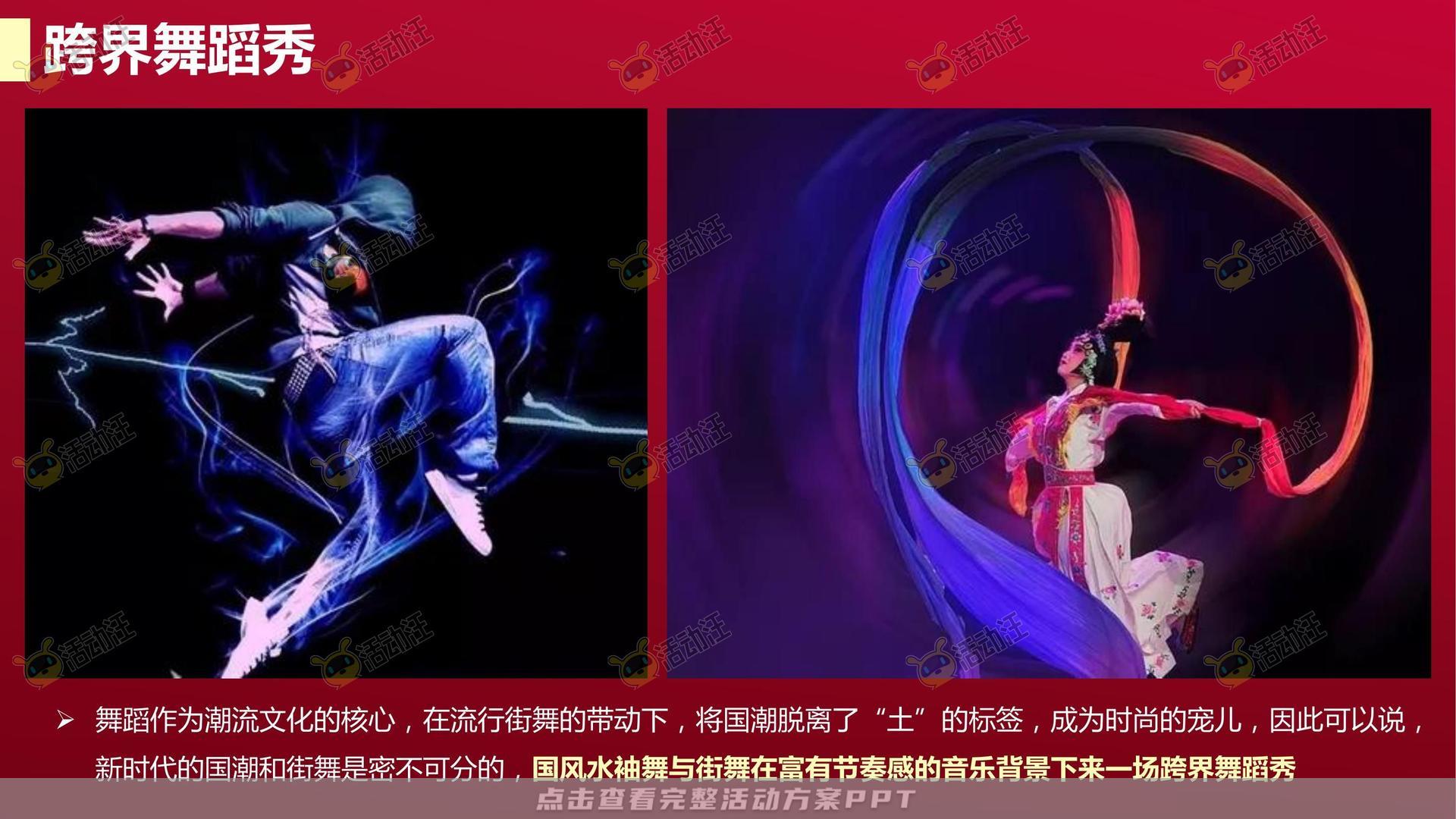 暖场活动活动策划方案