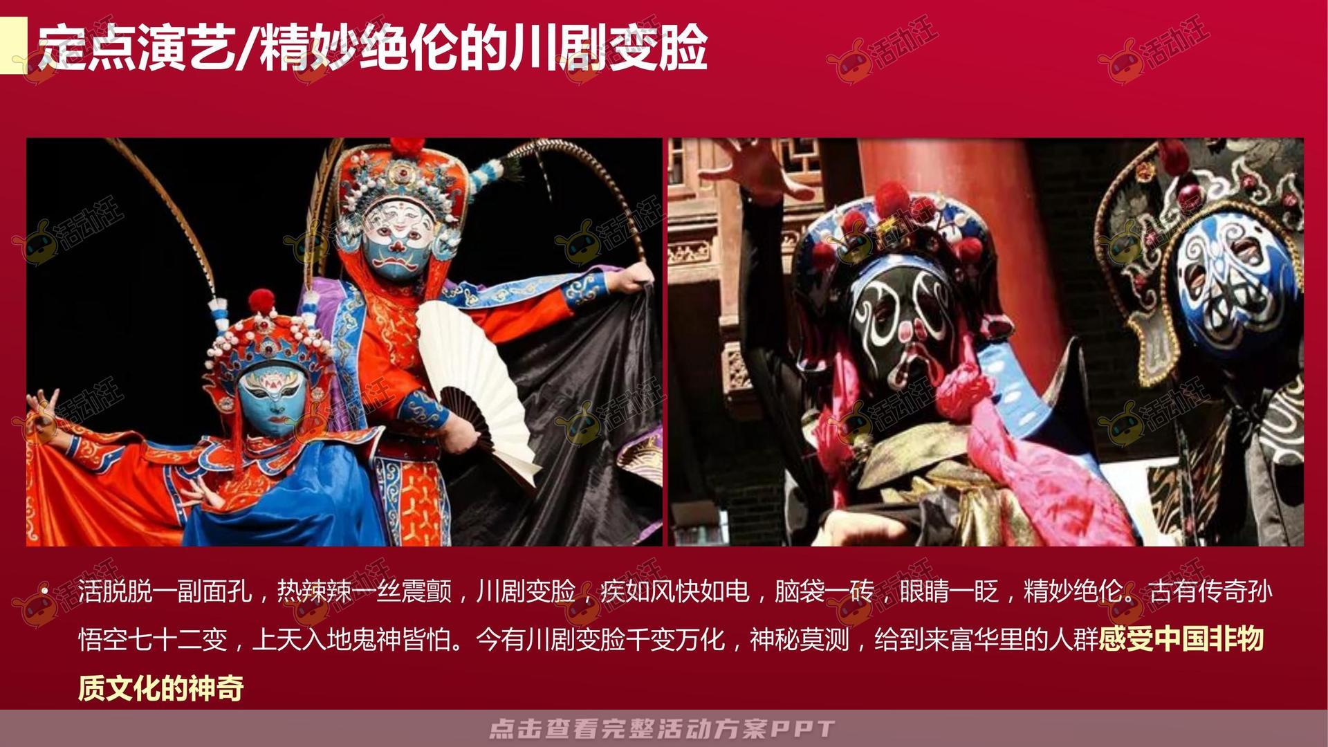 暖场活动活动策划方案