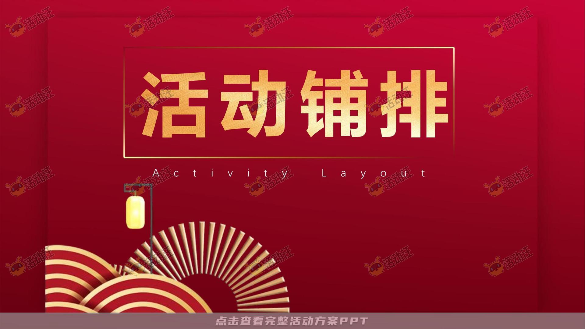 暖场活动活动策划方案