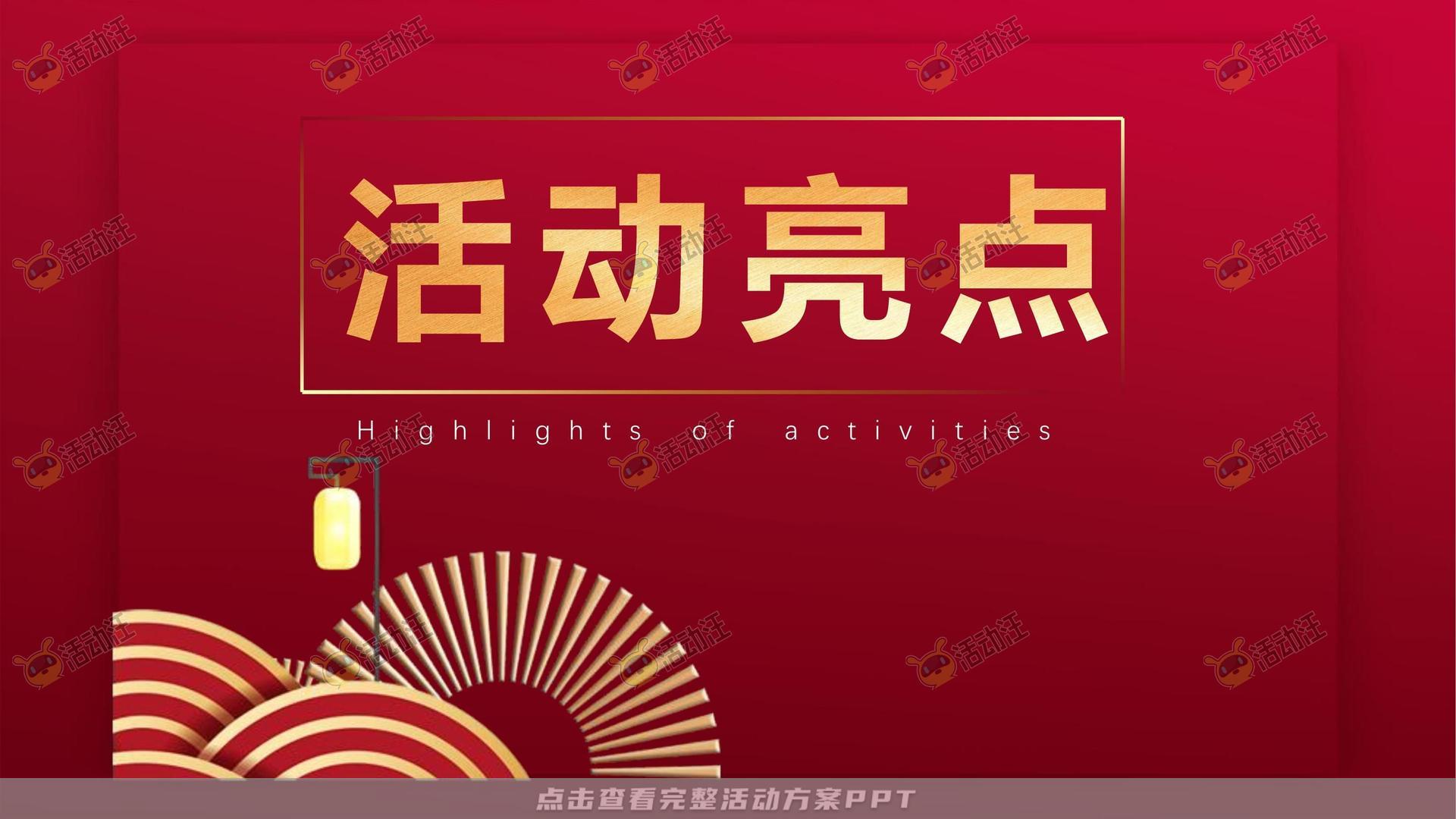 暖场活动活动策划方案