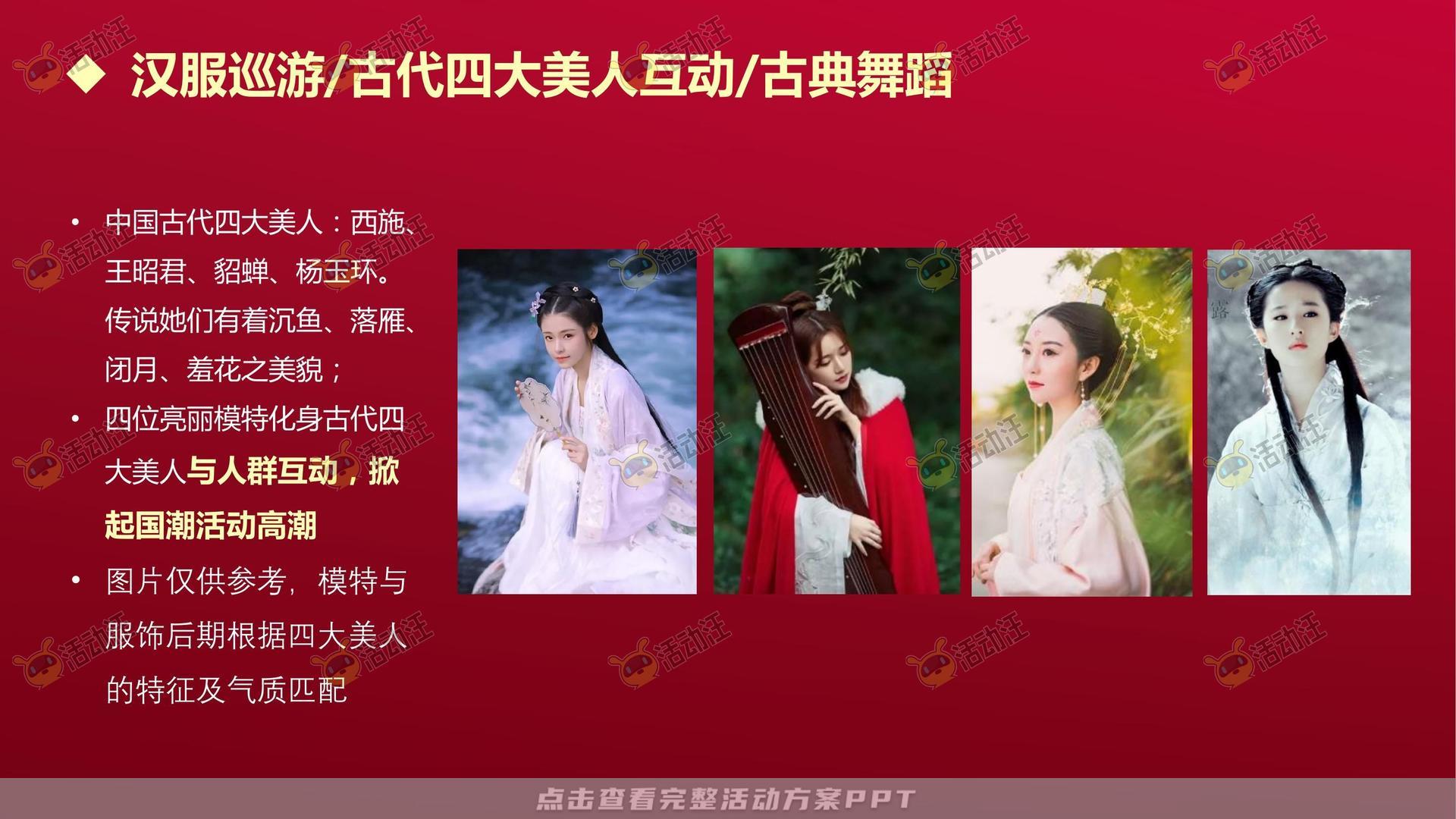 暖场活动活动策划方案