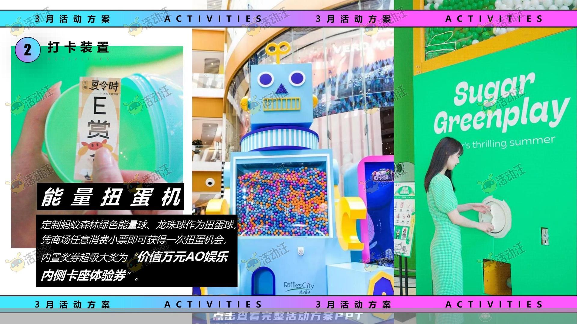 暖场活动活动策划方案