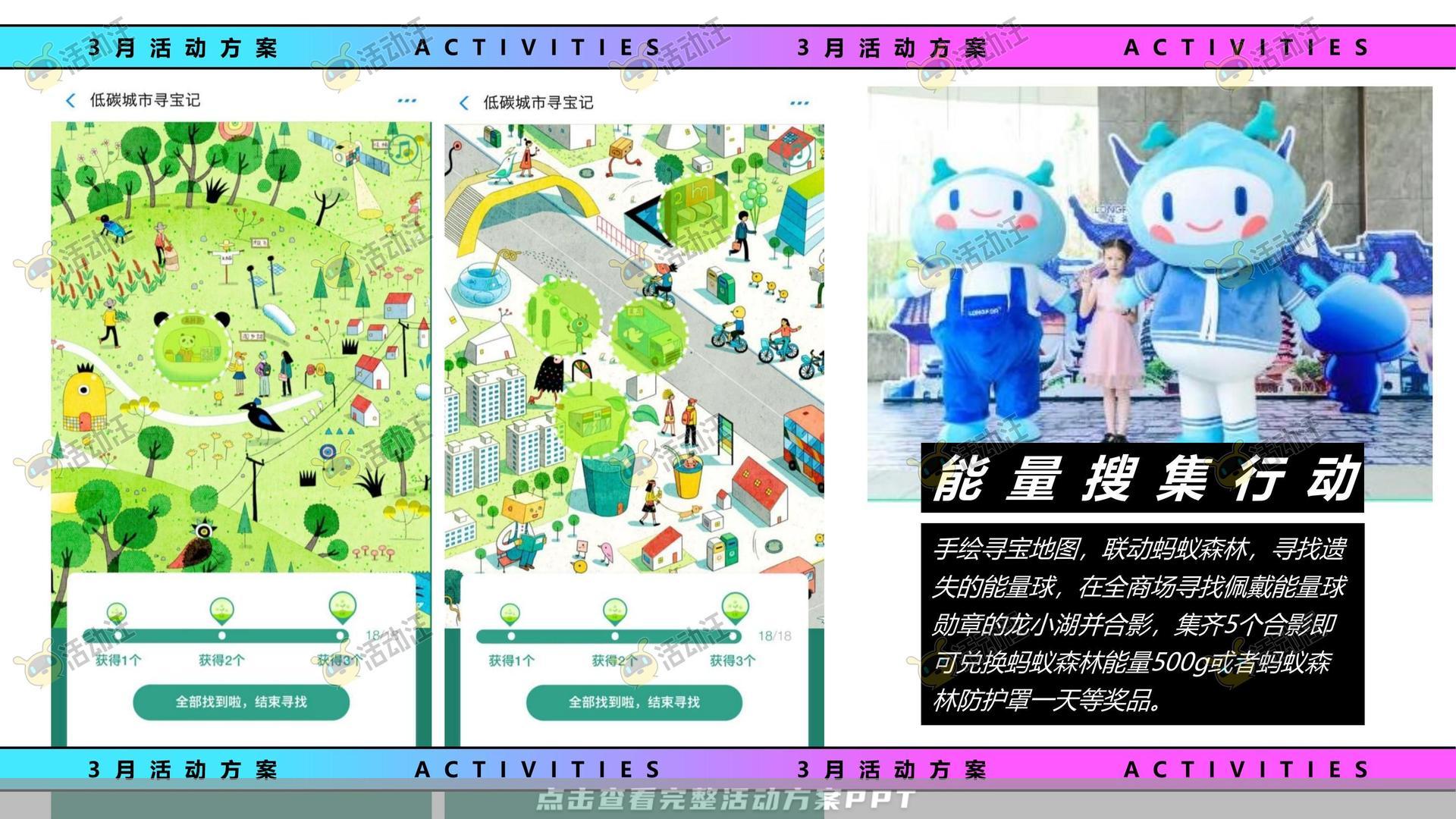 暖场活动活动策划方案