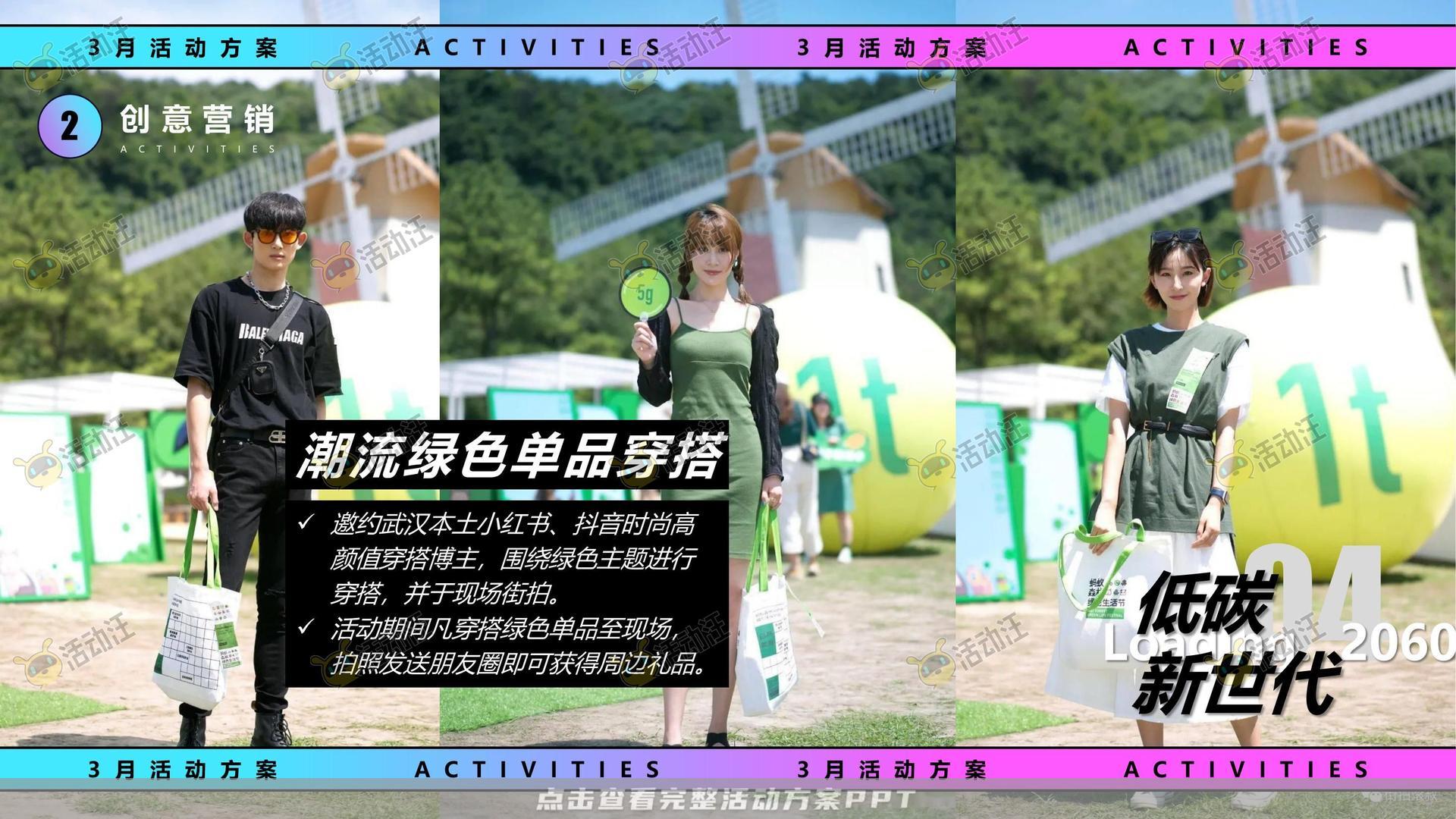 暖场活动活动策划方案