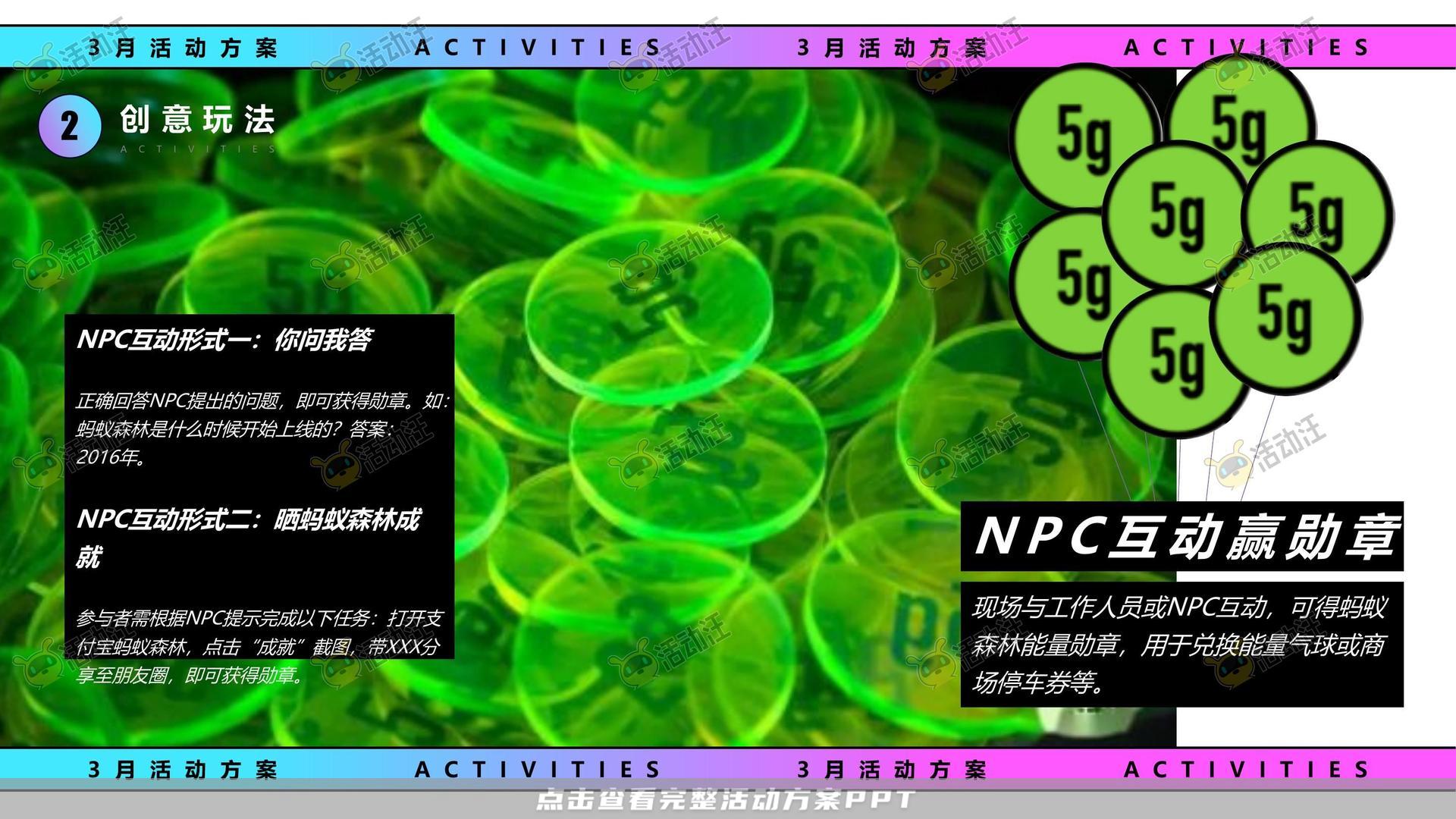 暖场活动活动策划方案