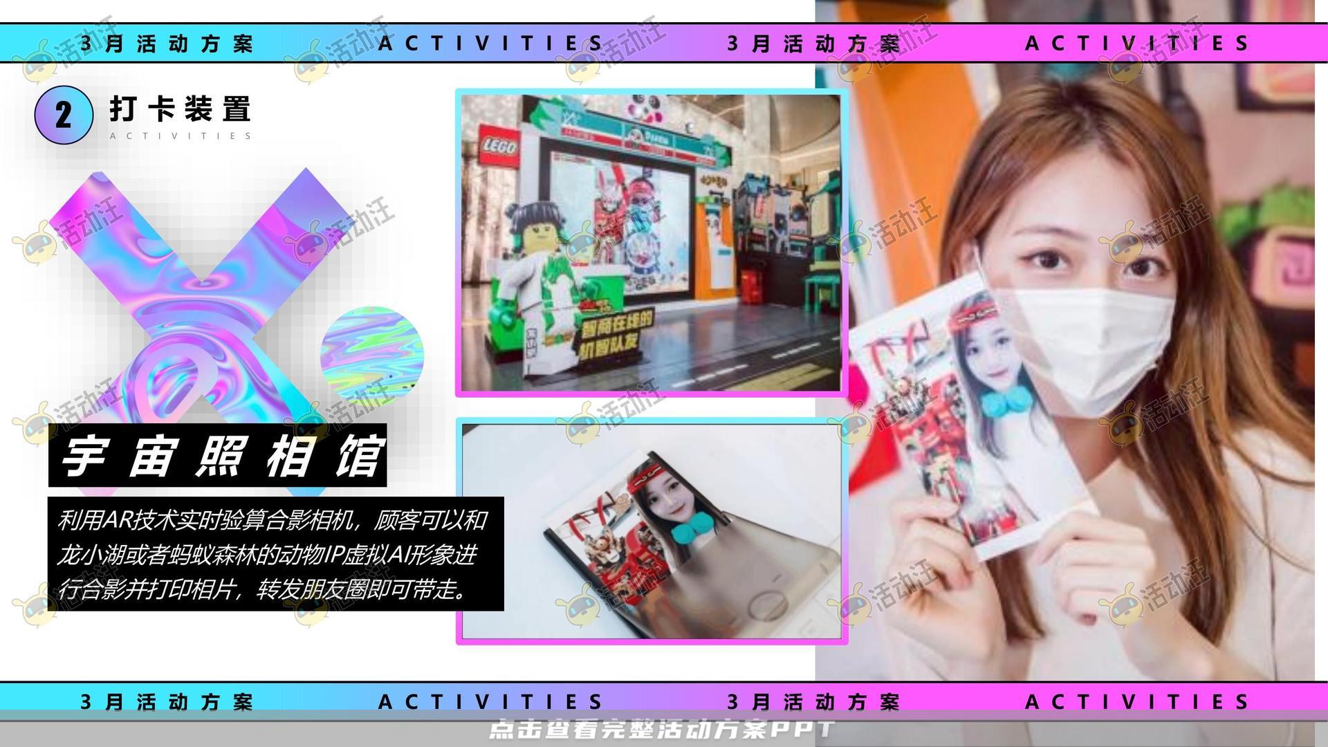 暖场活动活动策划方案