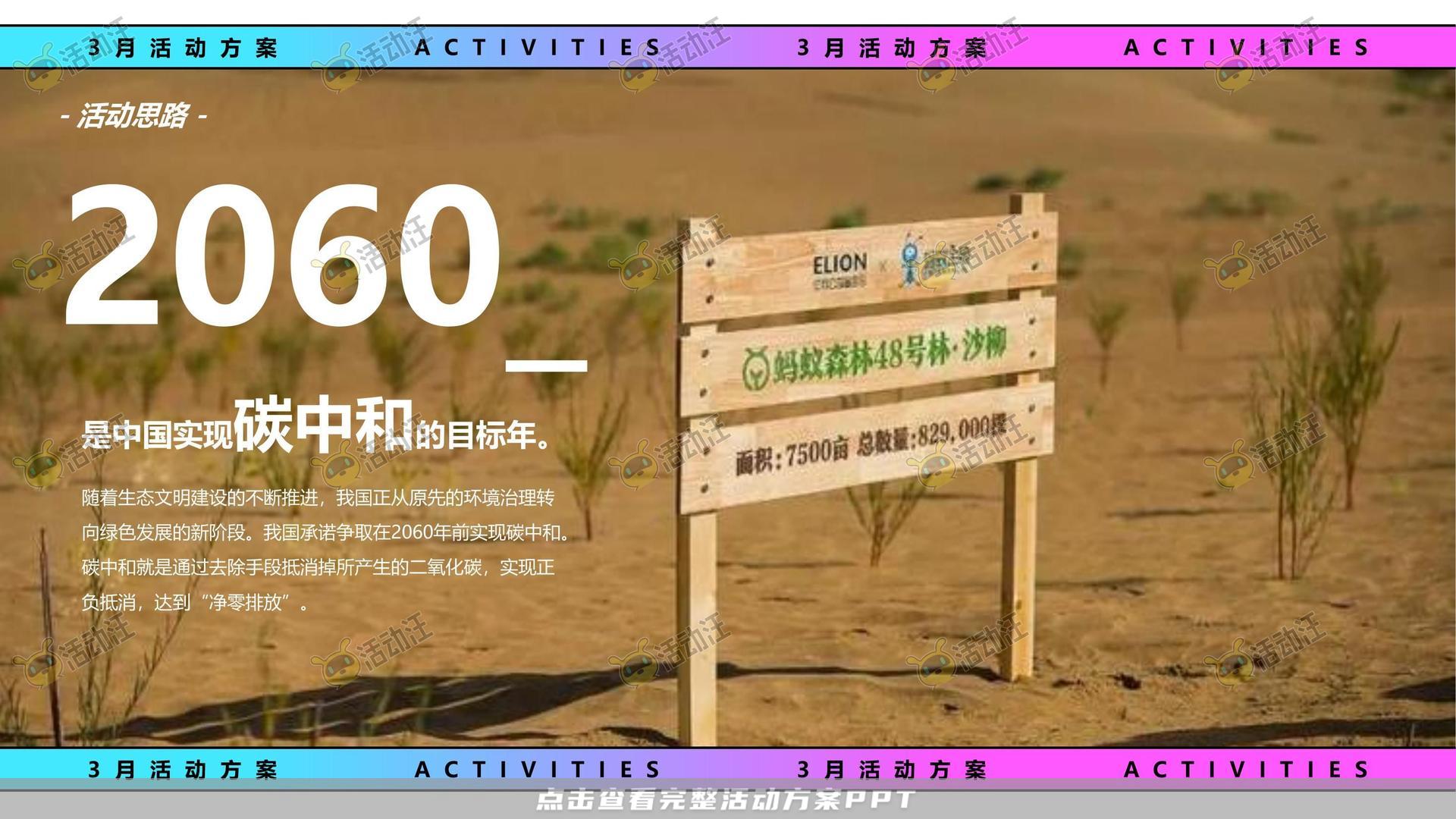 暖场活动活动策划方案