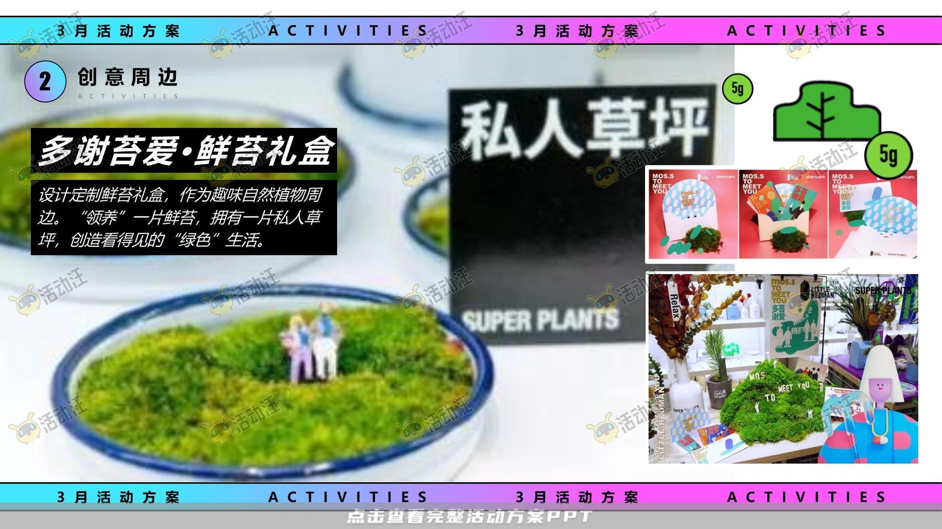 暖场活动活动策划方案