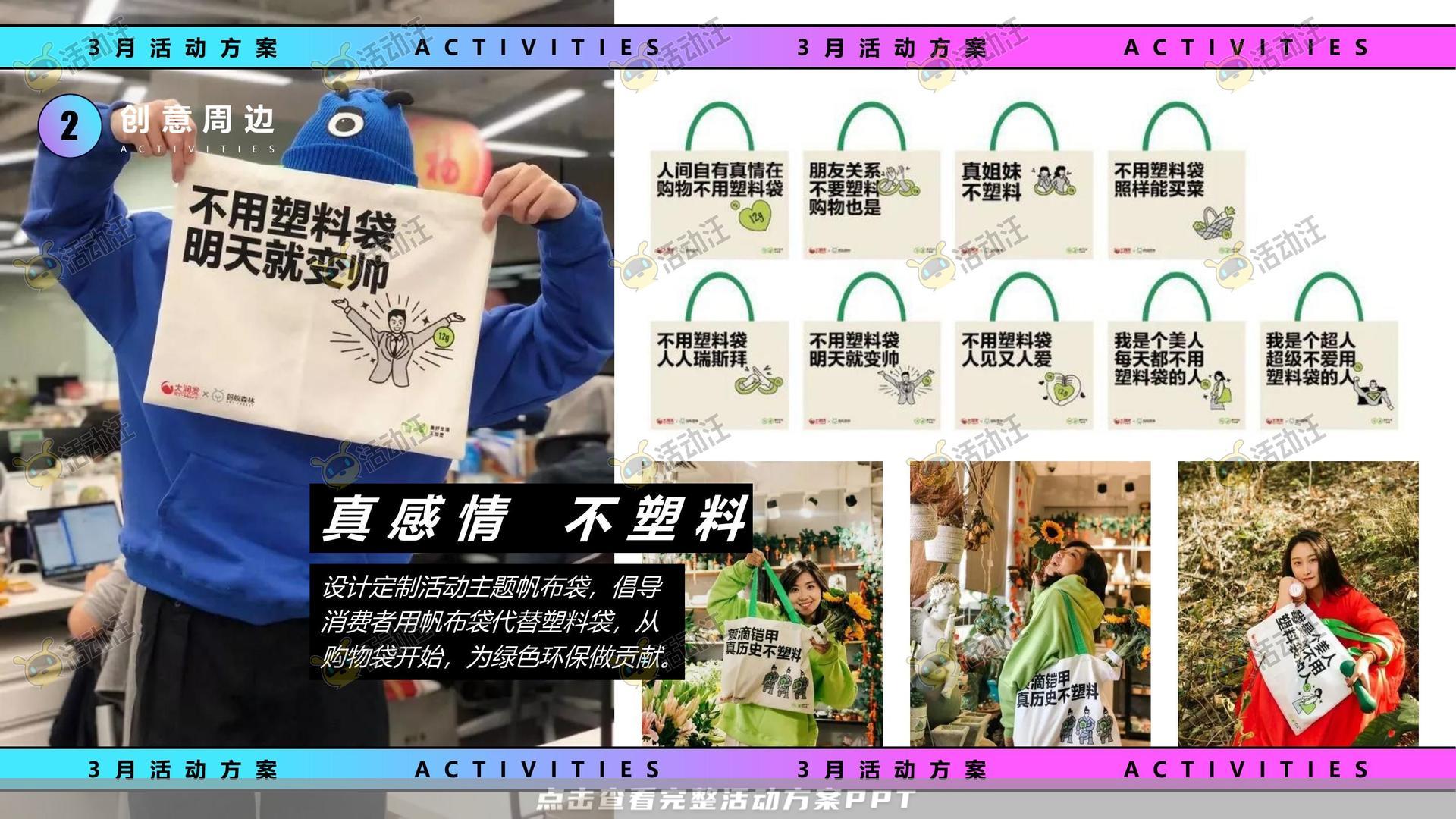 暖场活动活动策划方案