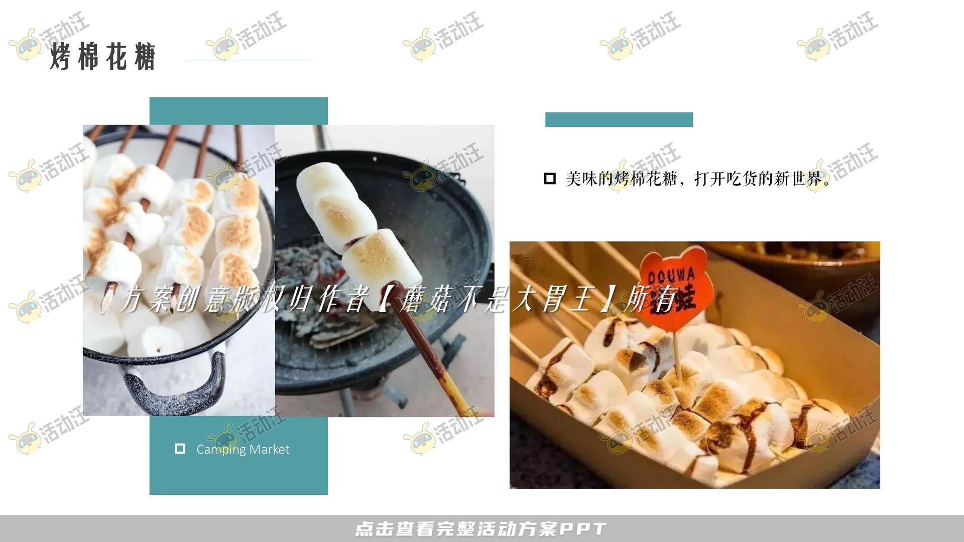 游园会活动策划方案