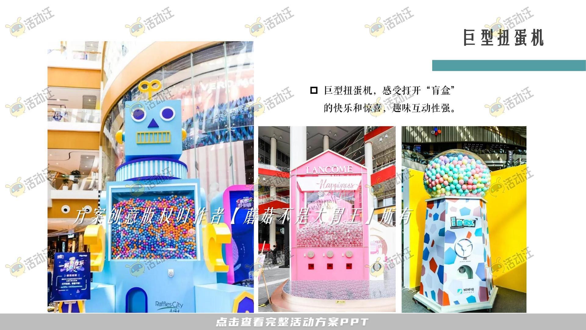 游园会活动策划方案