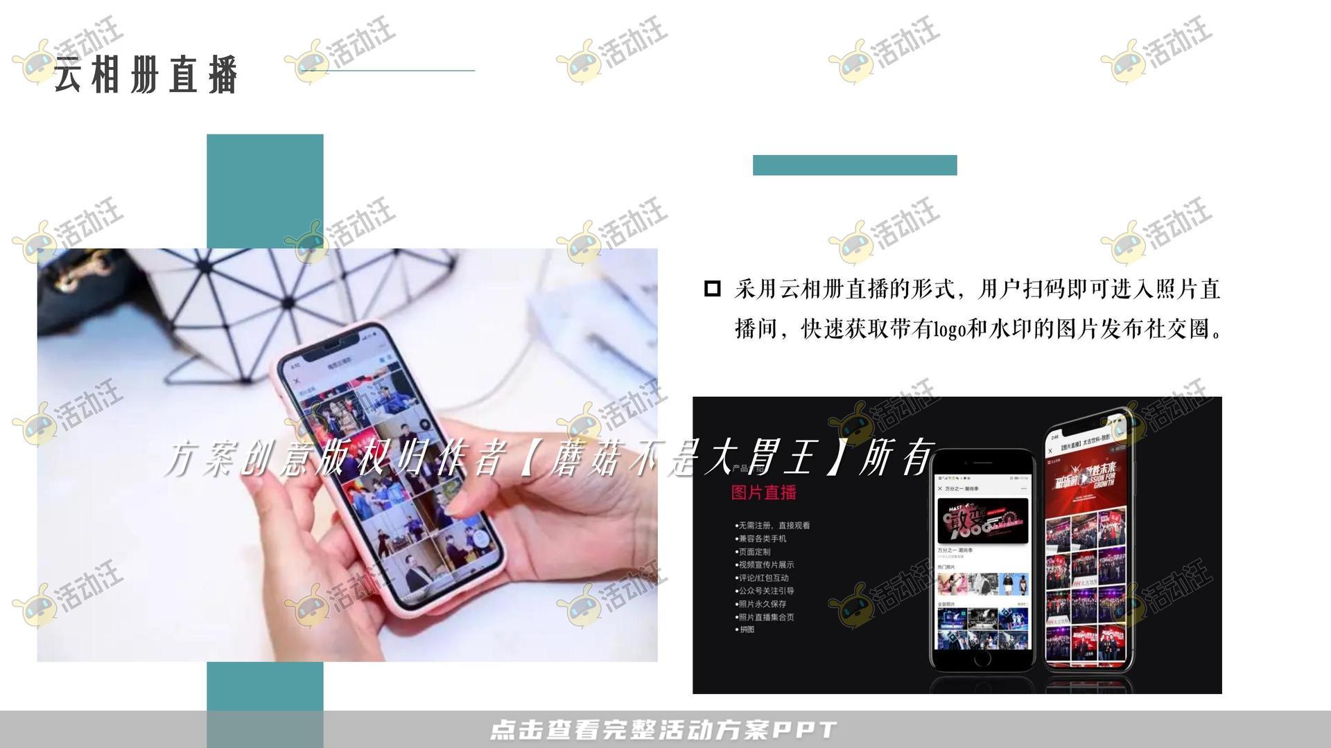 游园会活动策划方案