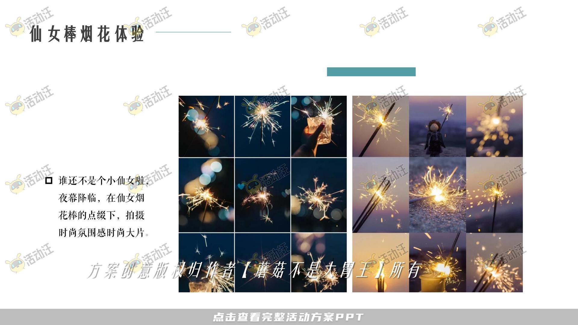 游园会活动策划方案